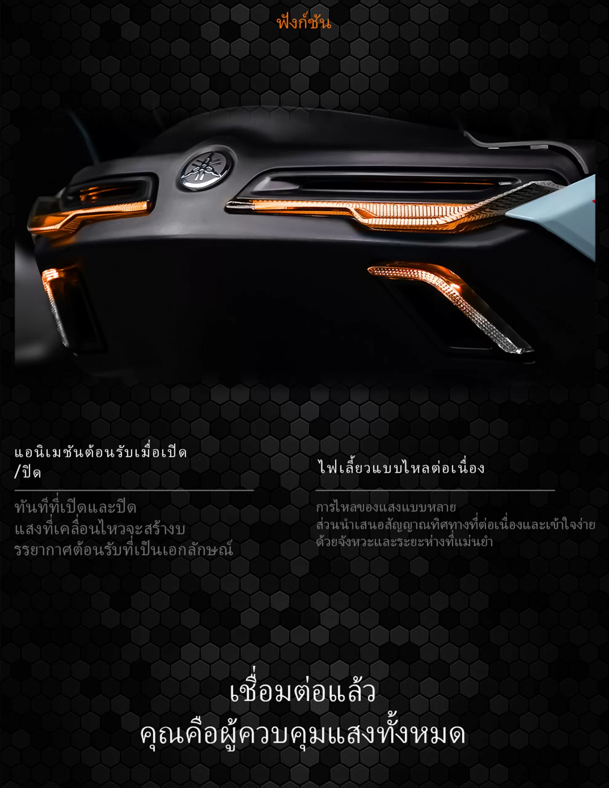 ไฟท้าย NMAX ดีไซน์ AJ พร้อมไฟเลี้ยวในตัว