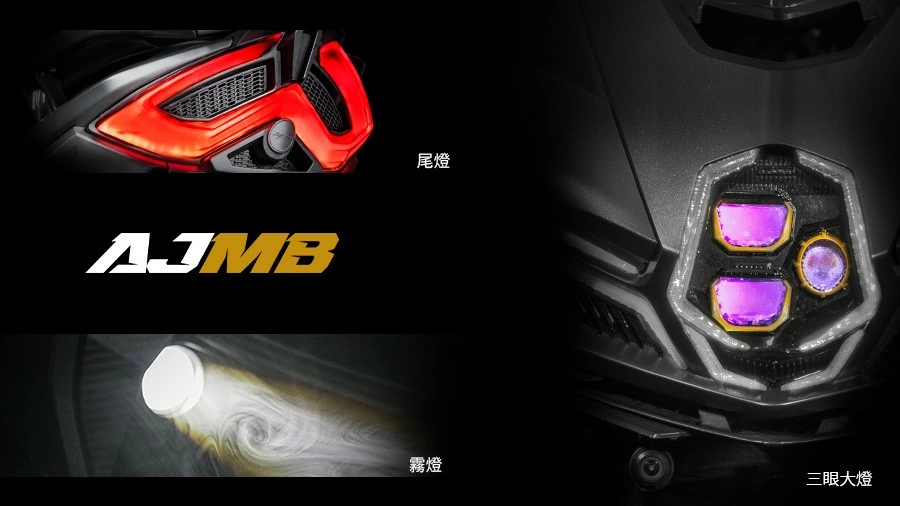 AJMB全系列商品熱賣中！
