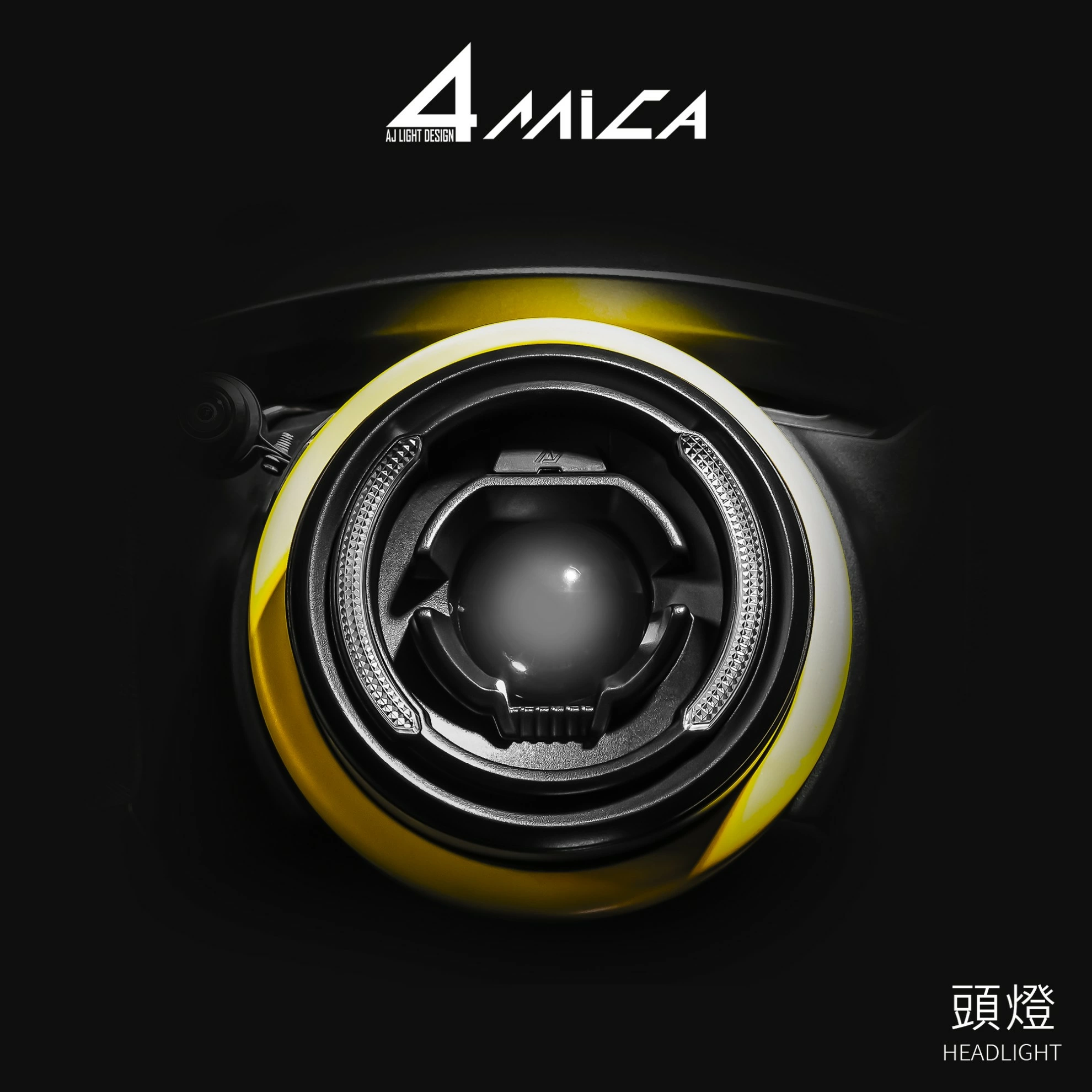 AJ4MICA大燈