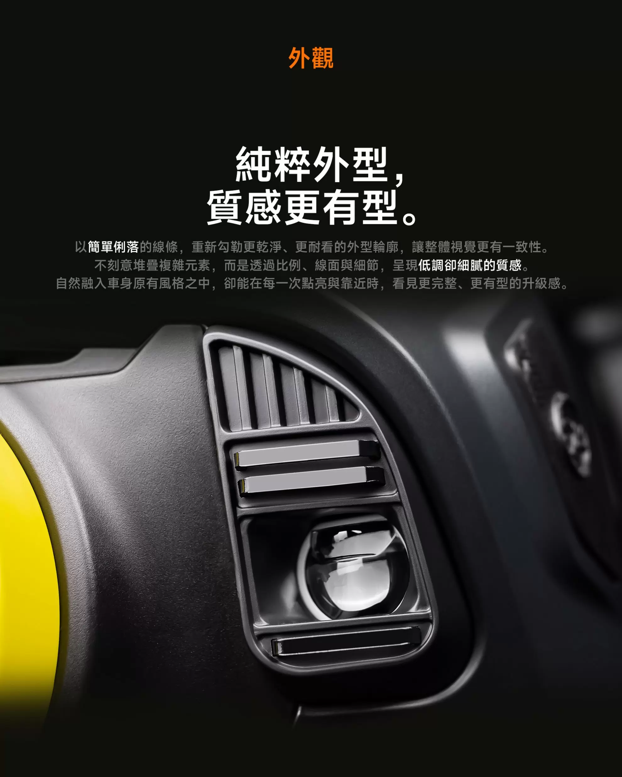 AJ4MICA輔助大燈