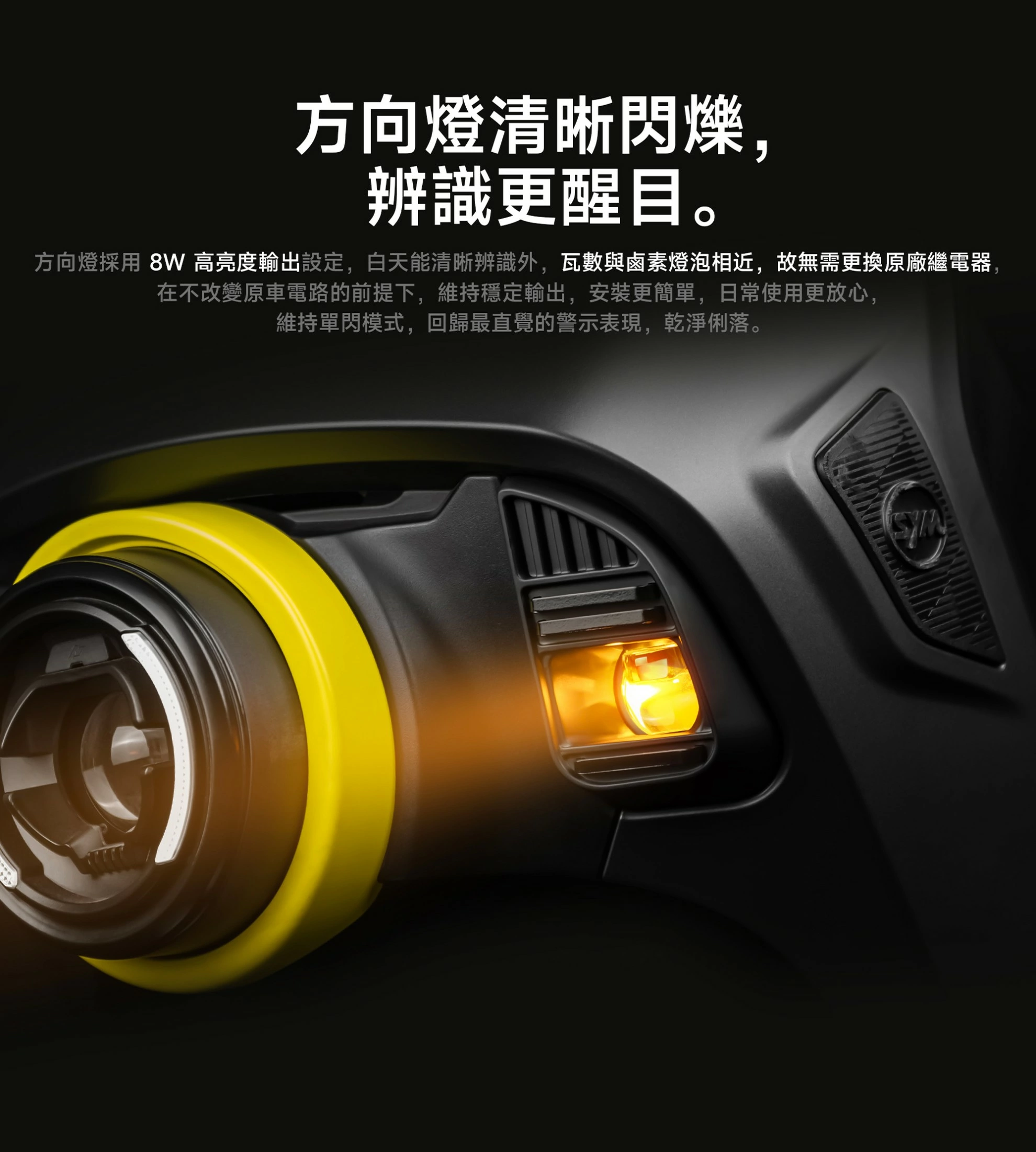 AJ4MICA輔助大燈