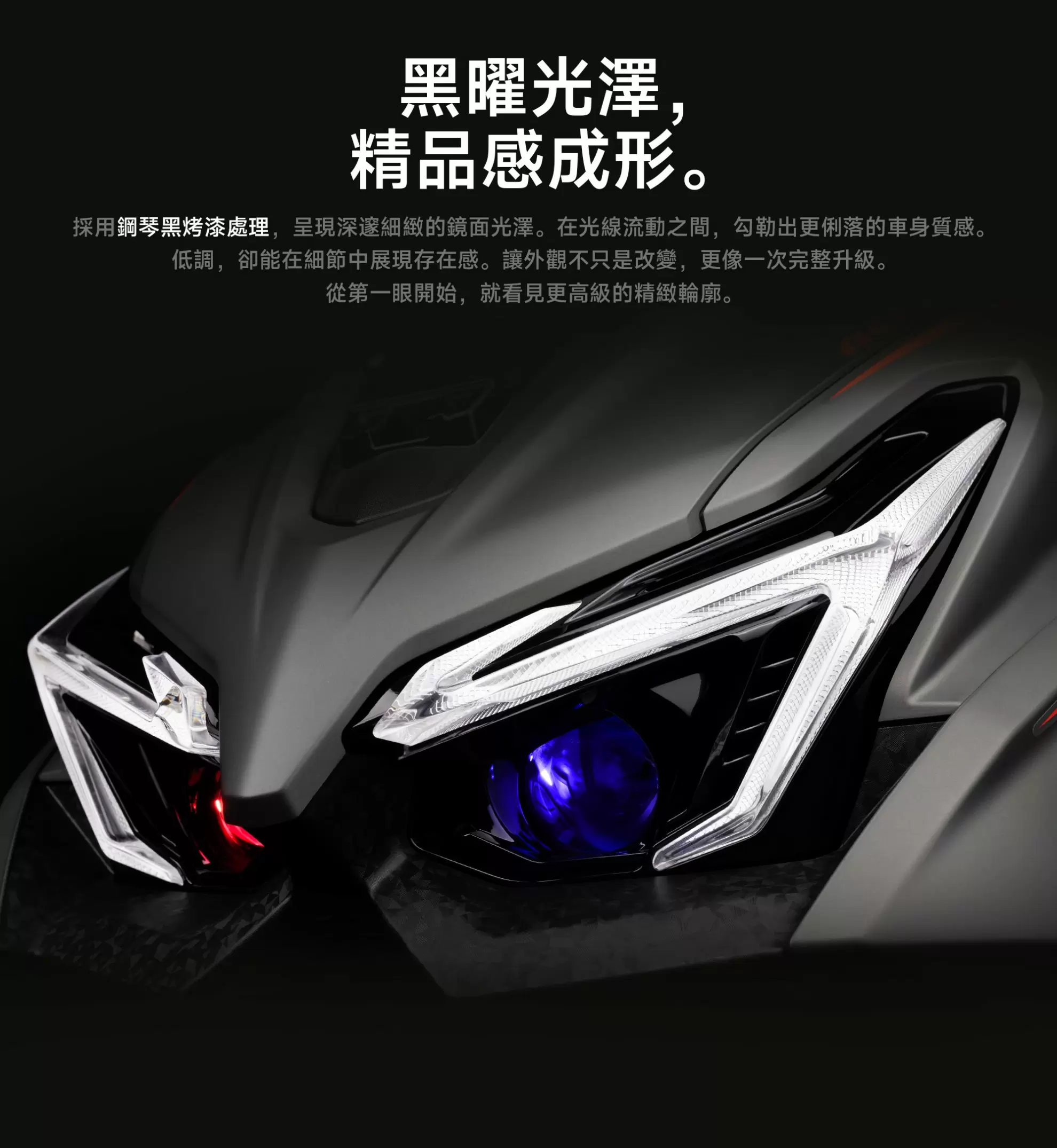 AJ AEROX大燈