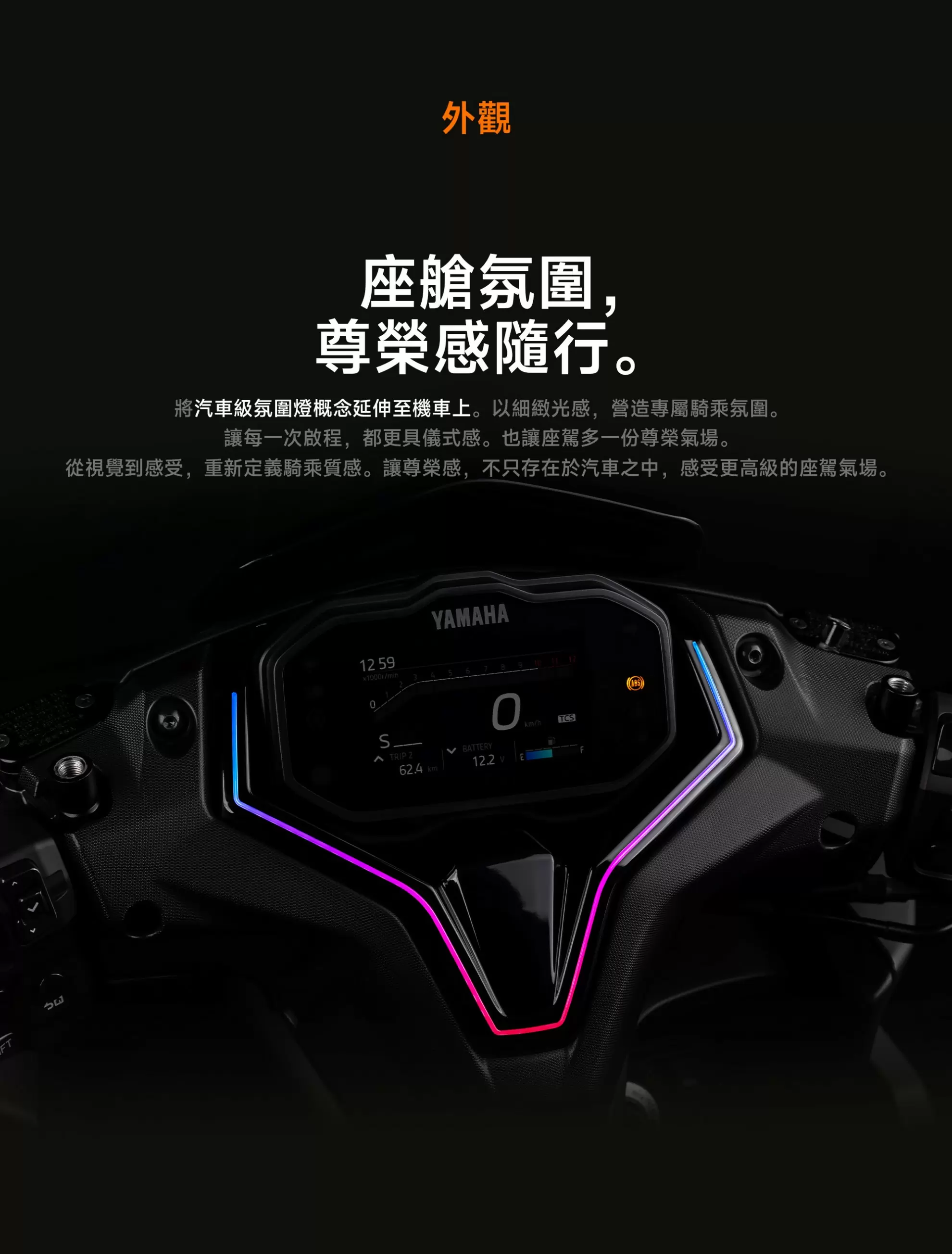 AJ AEROX氛圍燈(經銷)