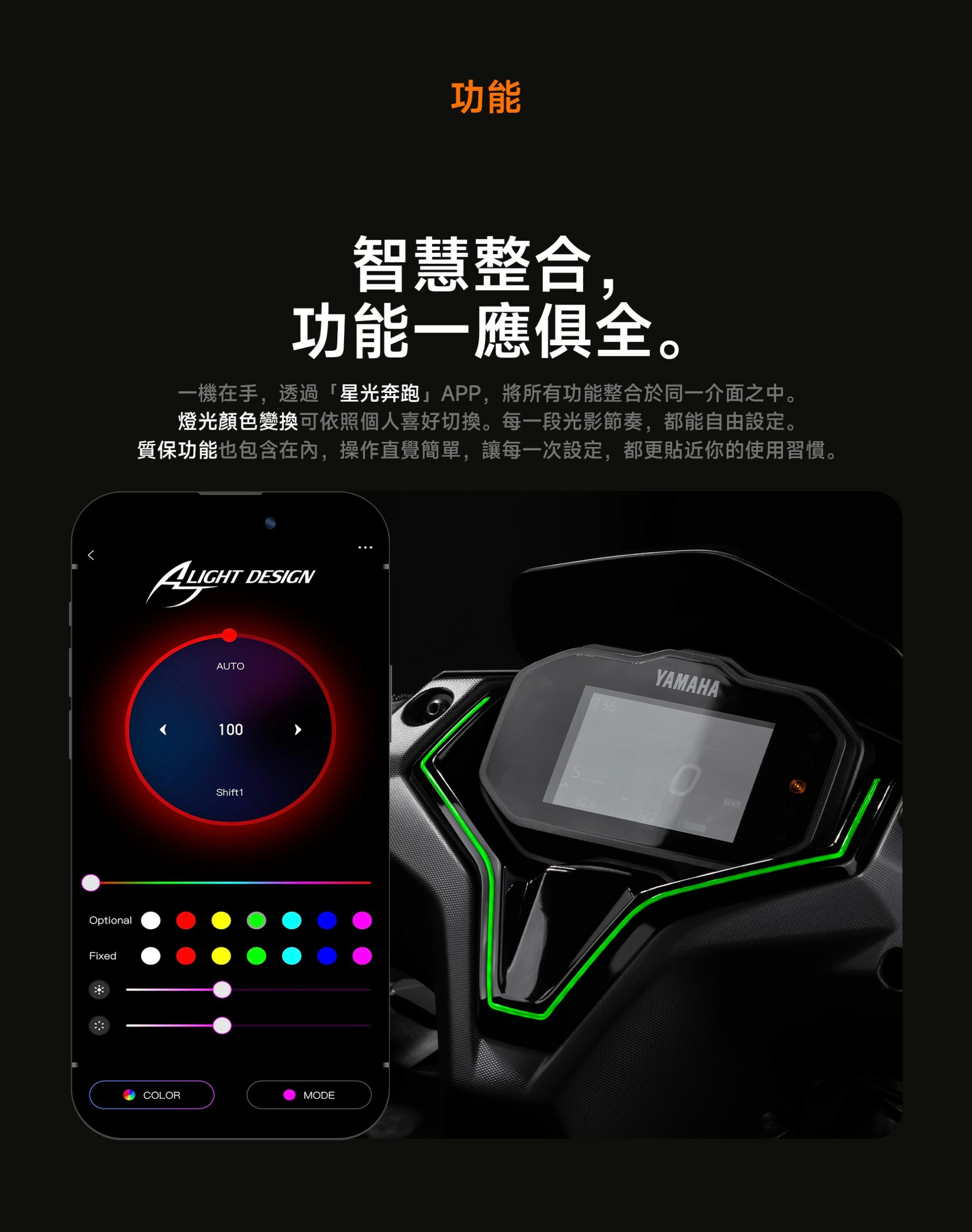 AJ AEROX氛圍燈(經銷)