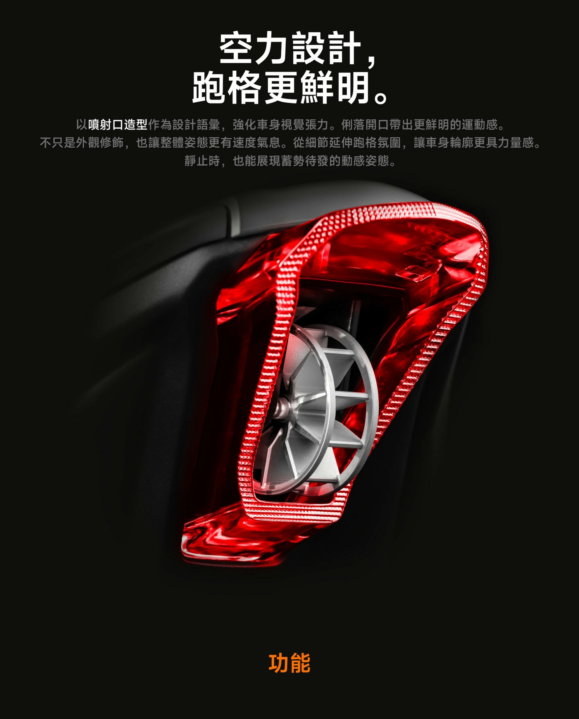 AJ AEROX尾燈(經銷)