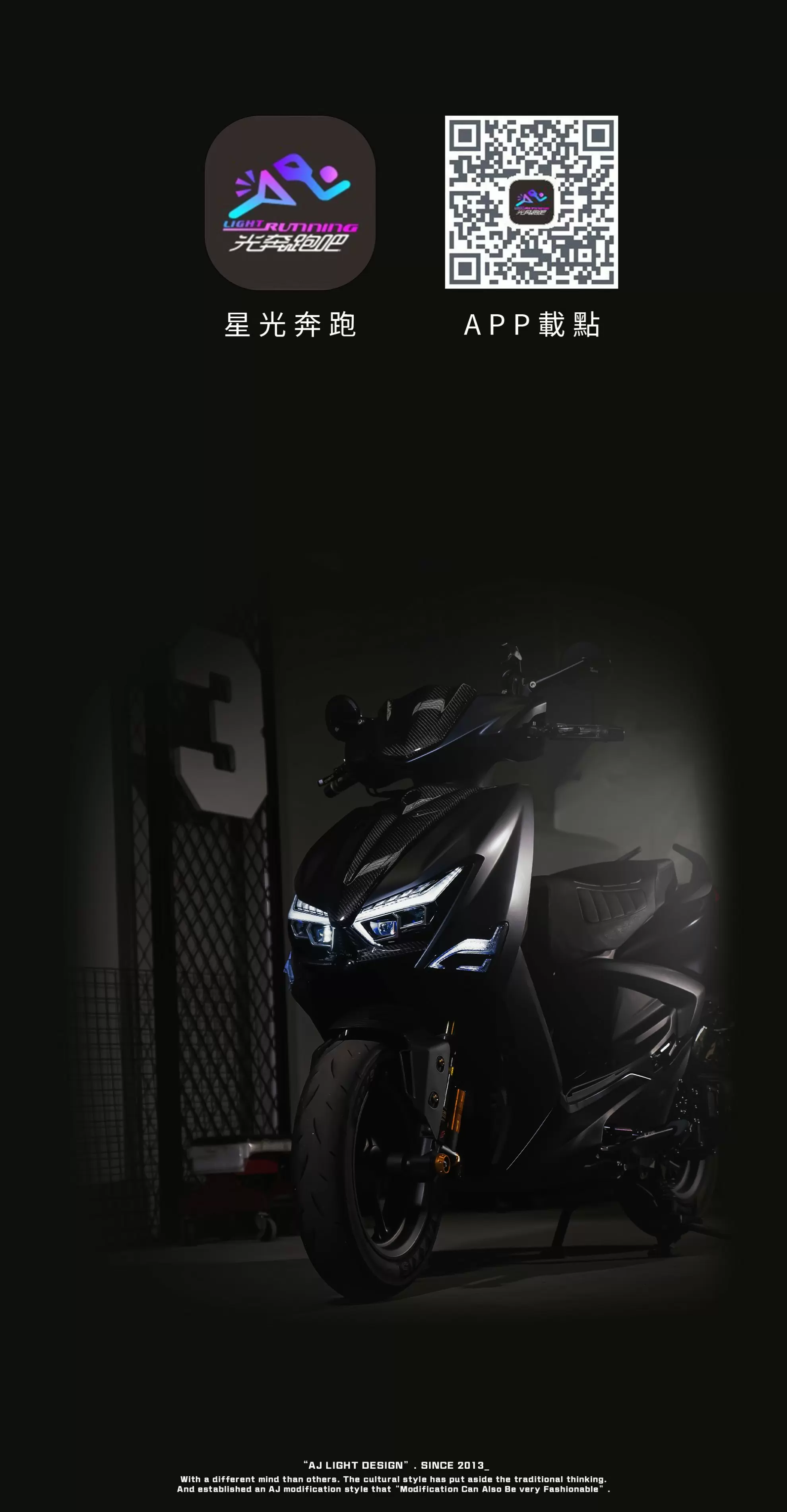 AJ6方向燈 幻彩版