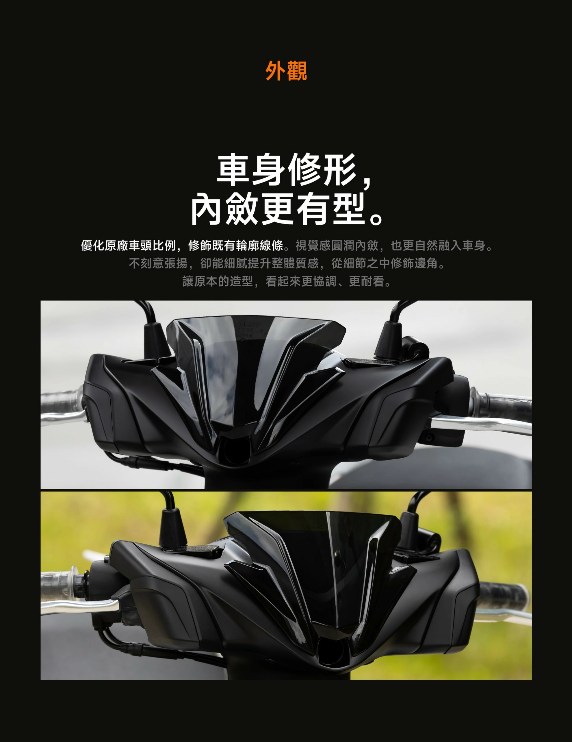 AJ7方向燈封蓋