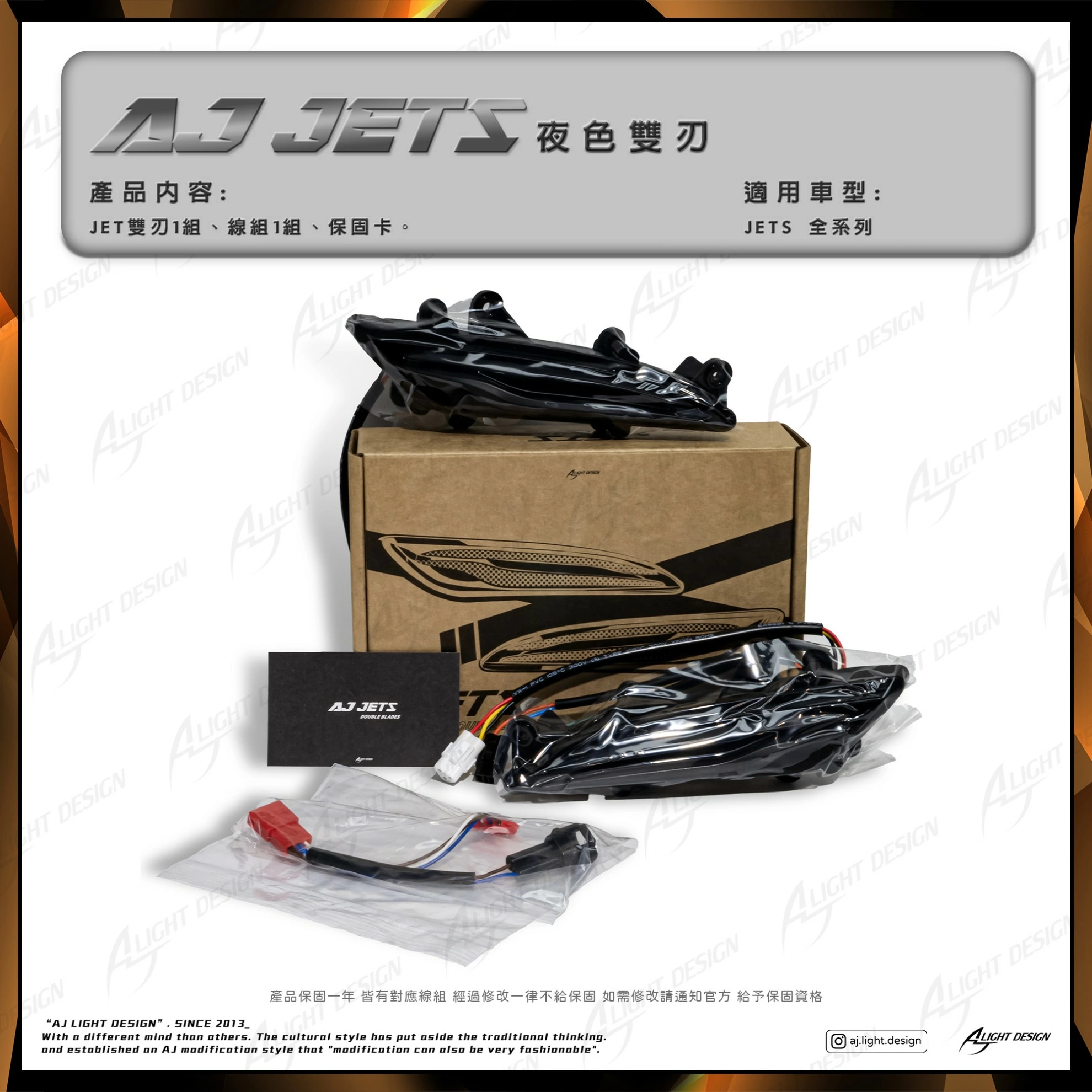 AJ JETS雙刃
