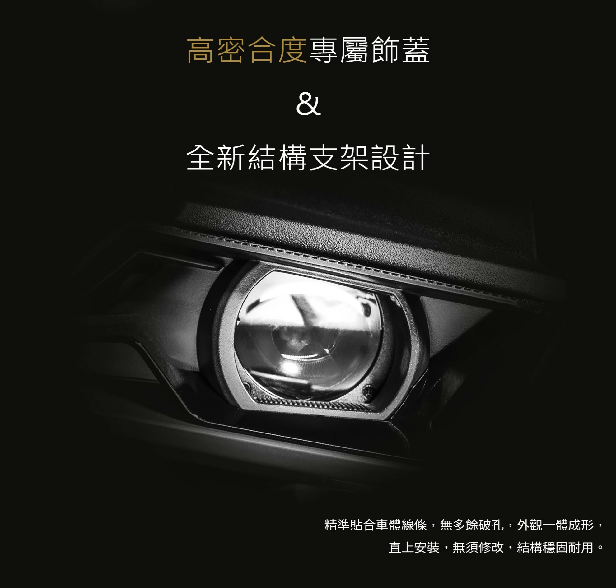 【AJ Light Design】AJ DRG2大燈+熄火斷電轉大燈開關 DRG 2.0 -  Webike摩托百貨