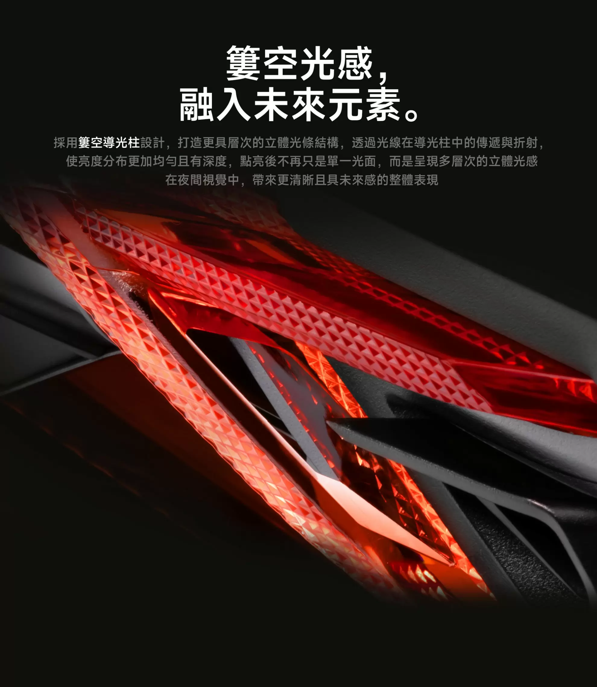 AJDRG2尾燈