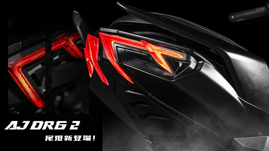 AJDRG2尾燈(經銷)