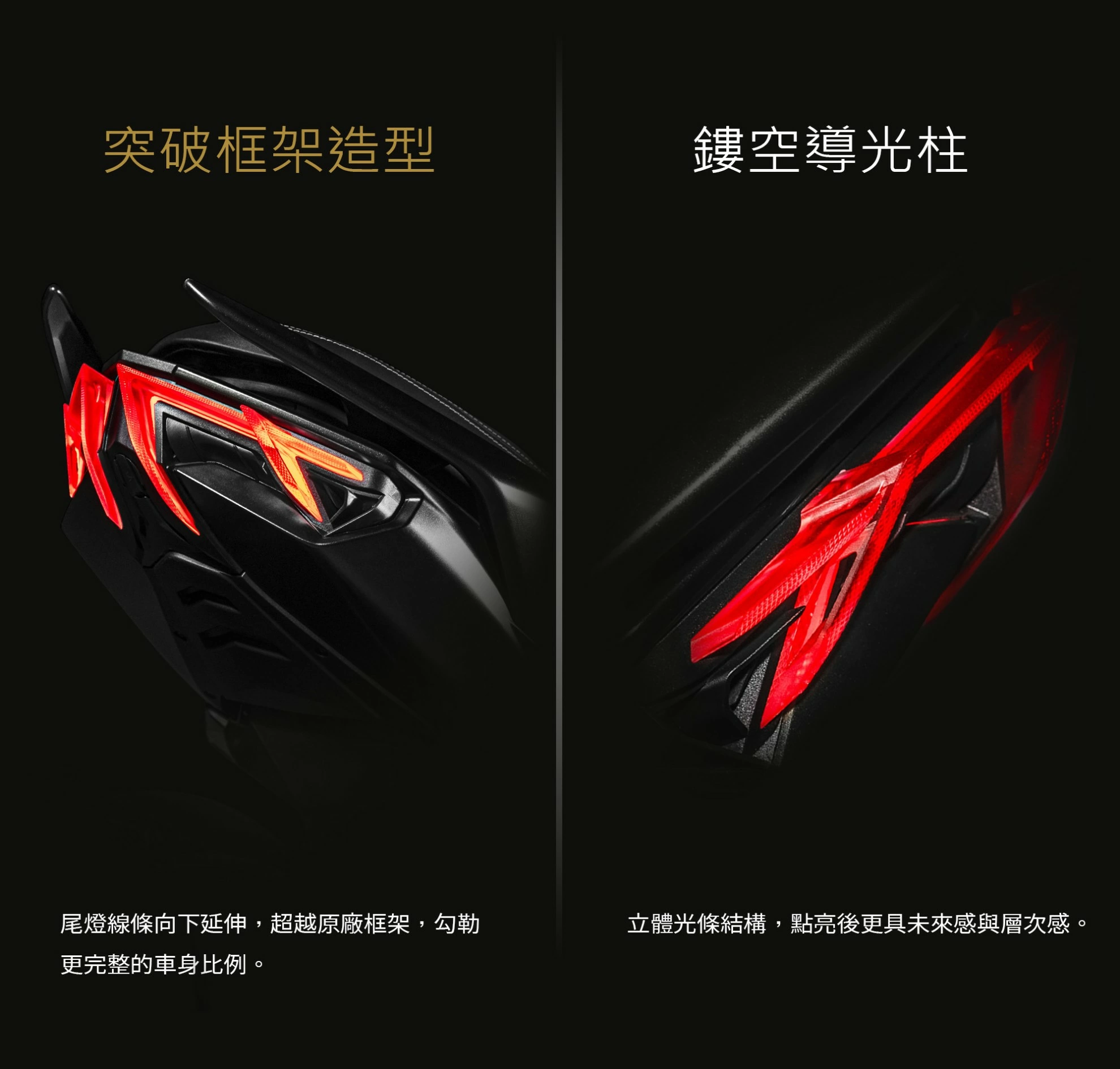【AJ Light Design】AJ DRG2尾燈 DRG2.0 -  Webike摩托百貨