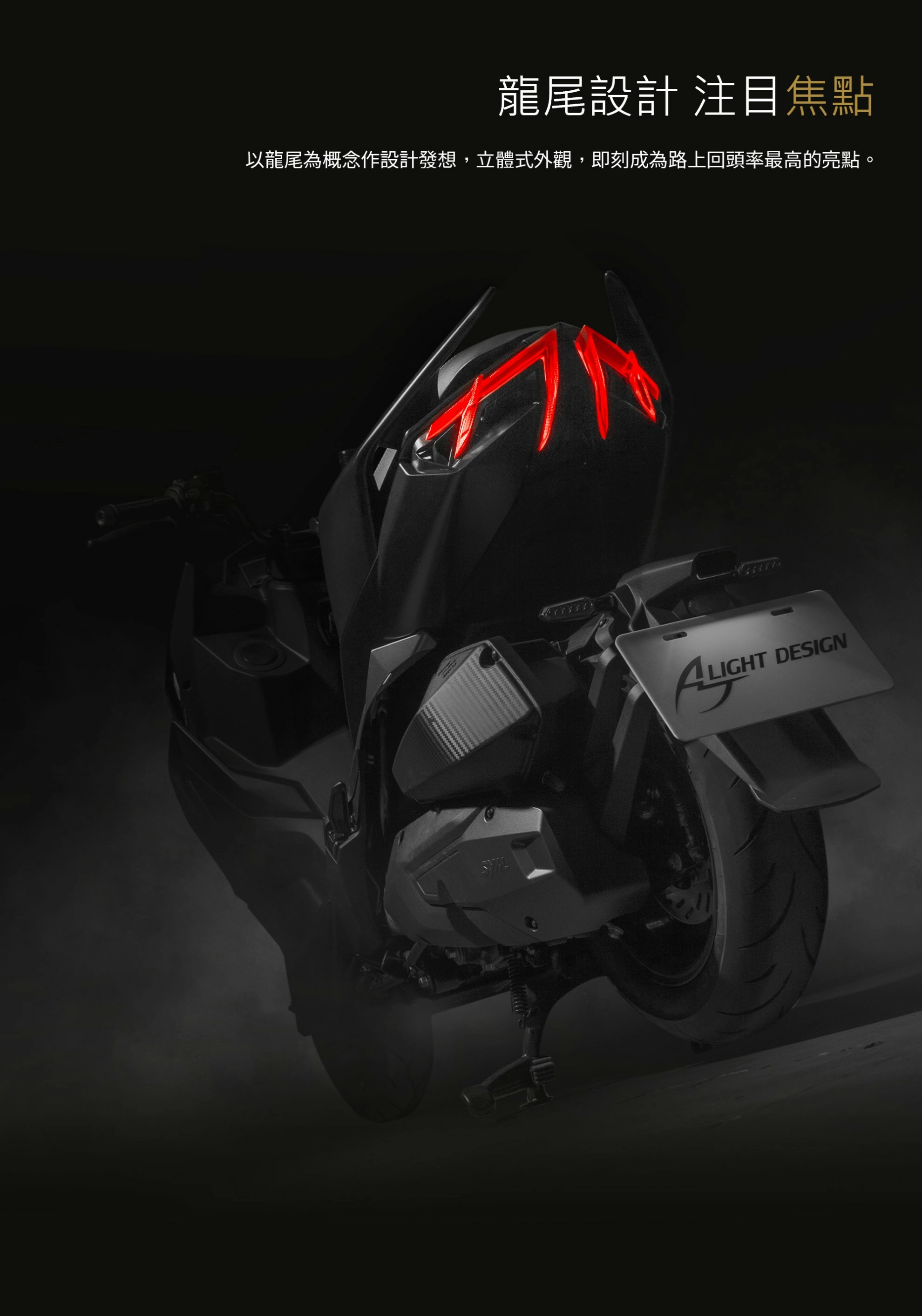 【AJ Light Design】AJ DRG2尾燈 DRG2.0 -  Webike摩托百貨