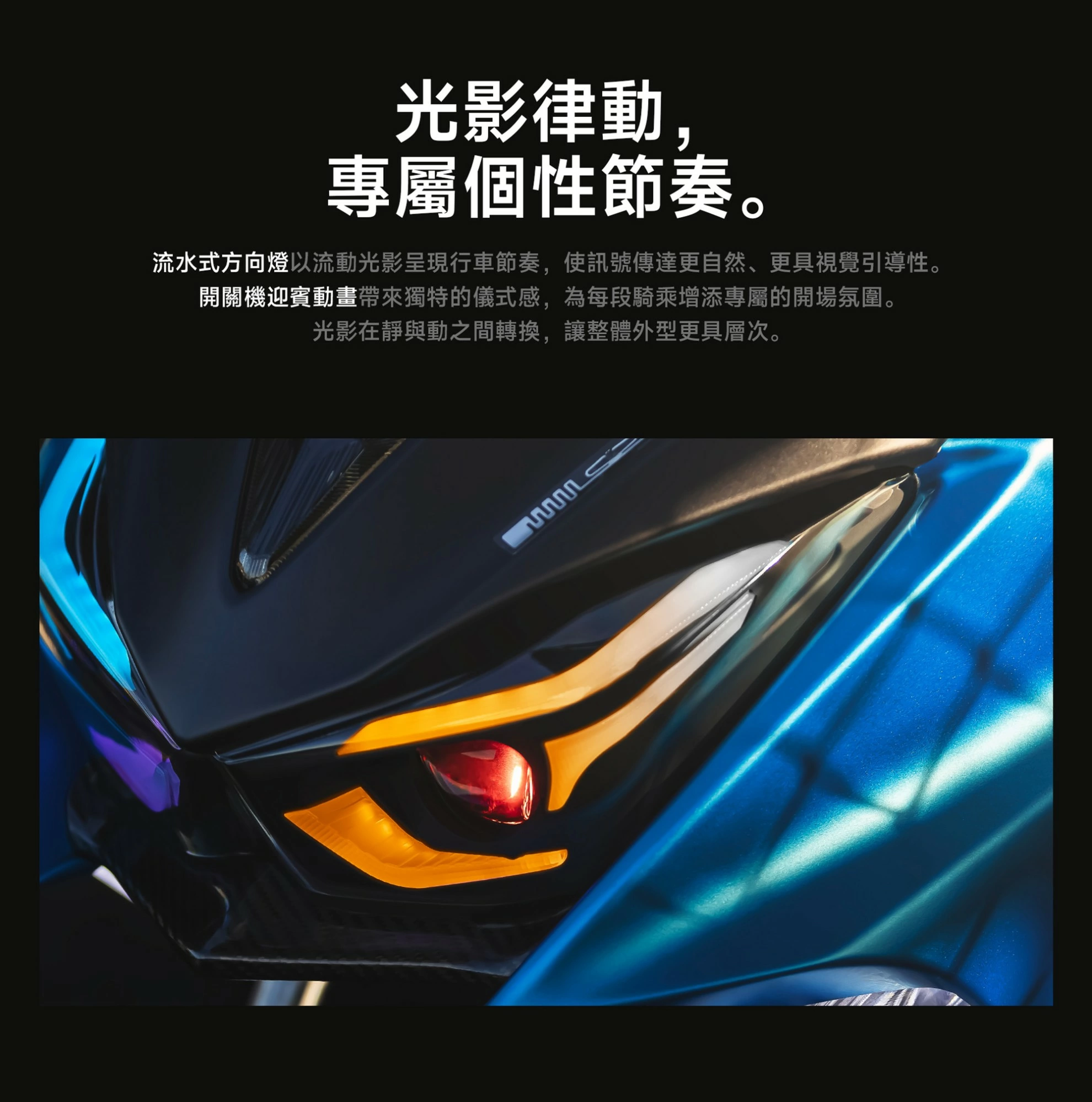 新版AJF1大燈