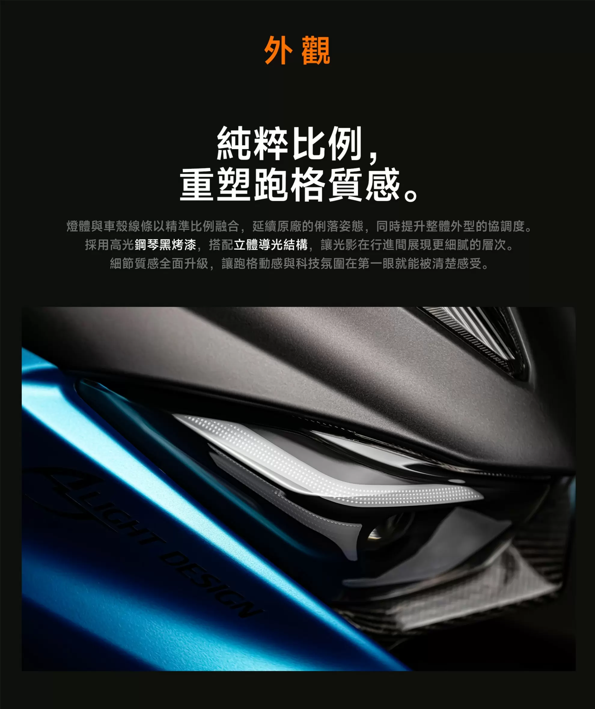 【AJ Light Design】AJF1 大燈套件 FORCE 155 (惡魔眼版) -  Webike摩托百货