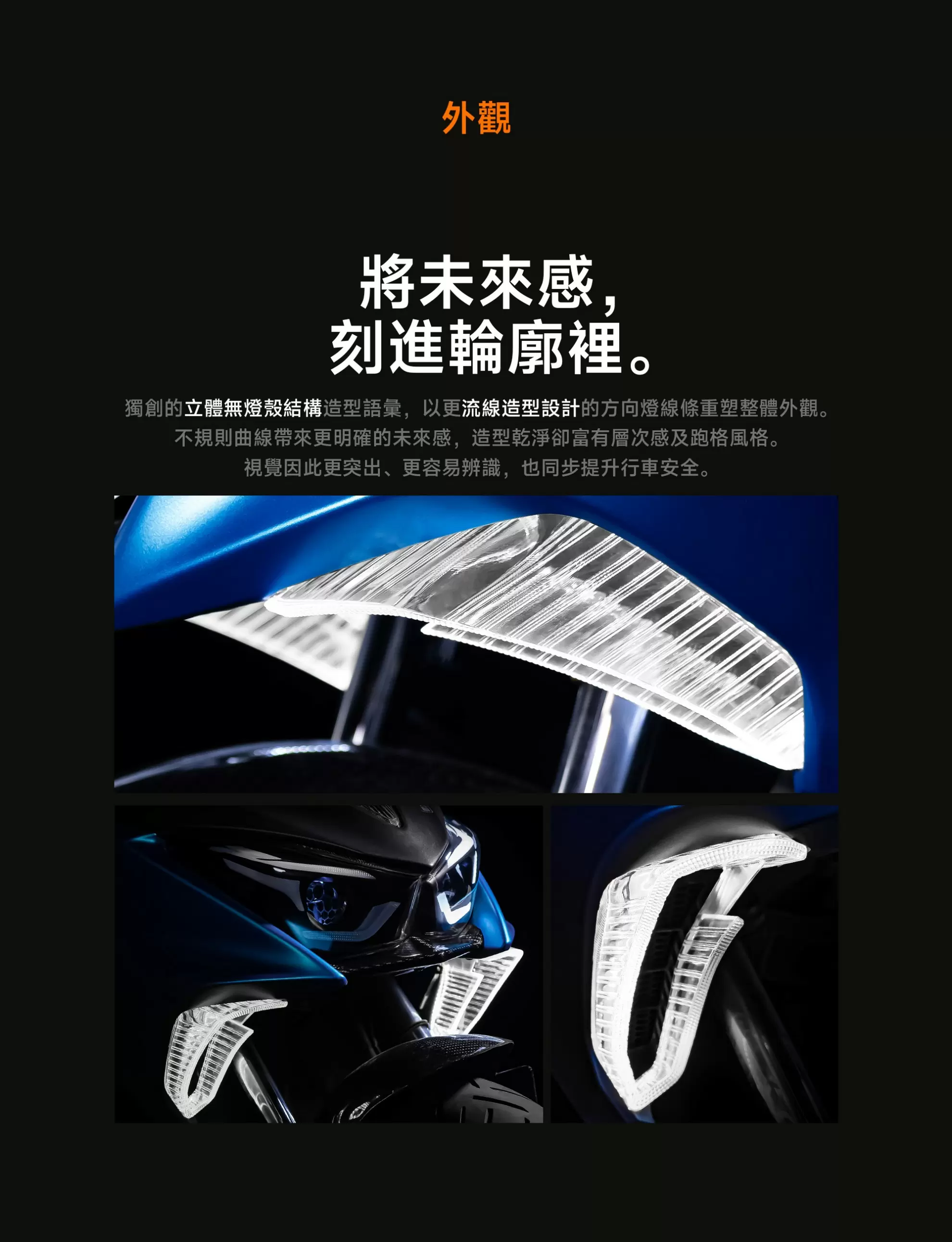 AJF1方向燈-三色版