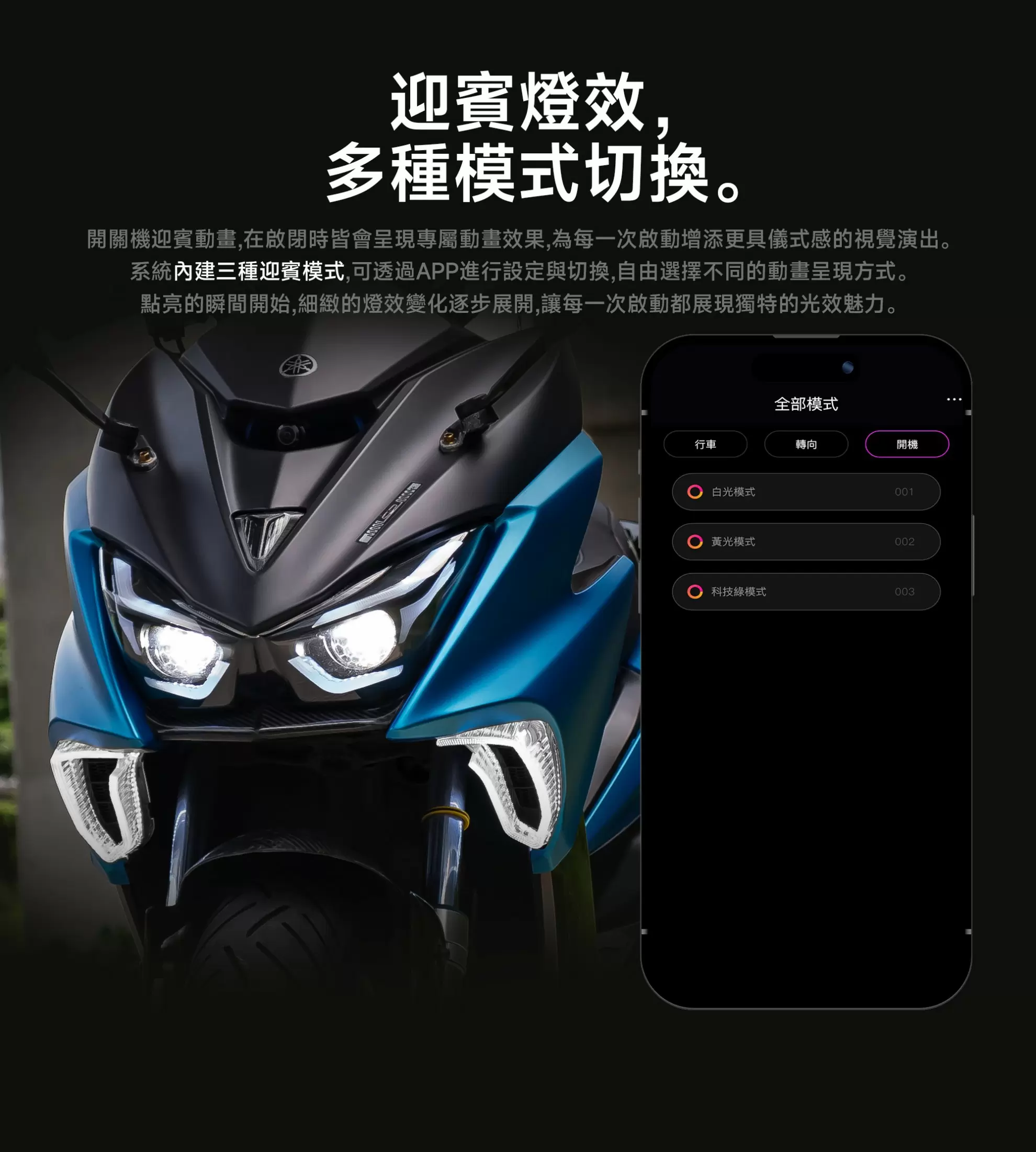 AJF1方向燈-三色版