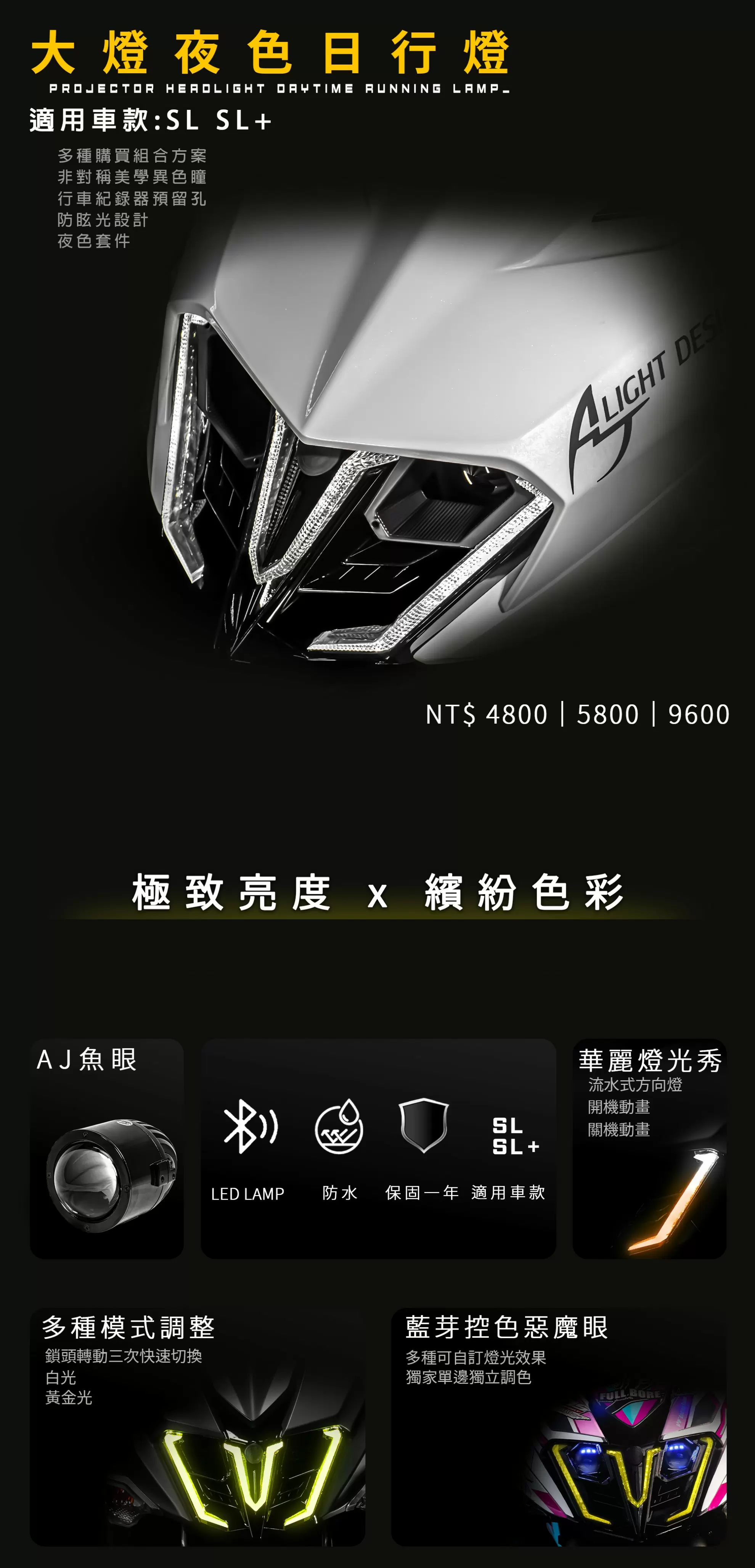 AJJETS大燈日行燈/惡魔眼版魚眼