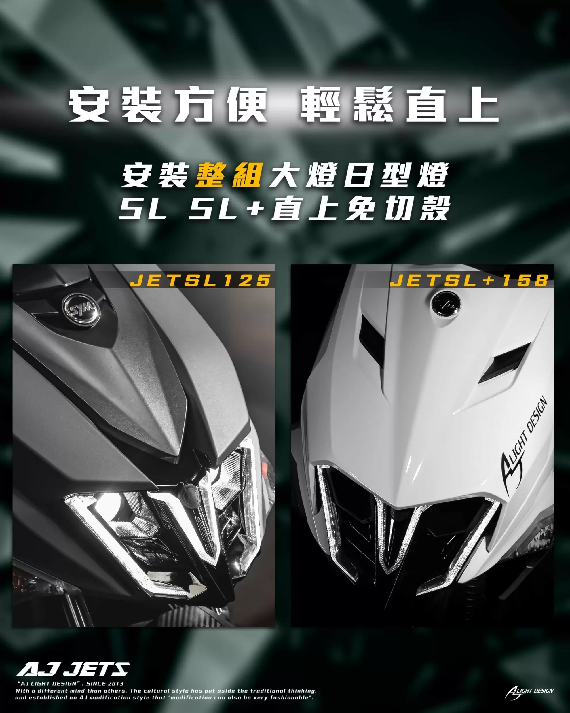 AJ JETS大燈持續熱銷中✨✨