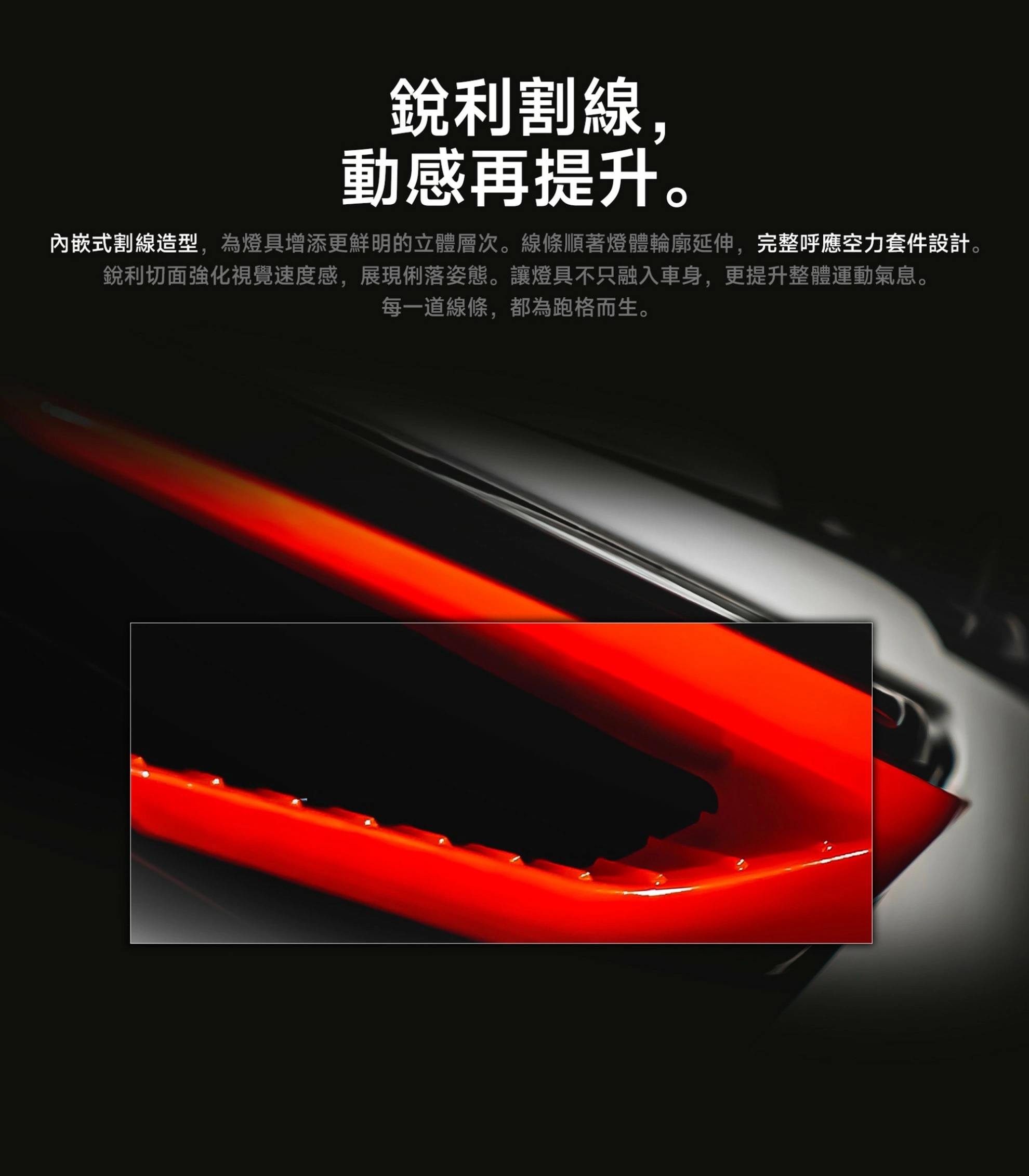 AJ JETS尾燈