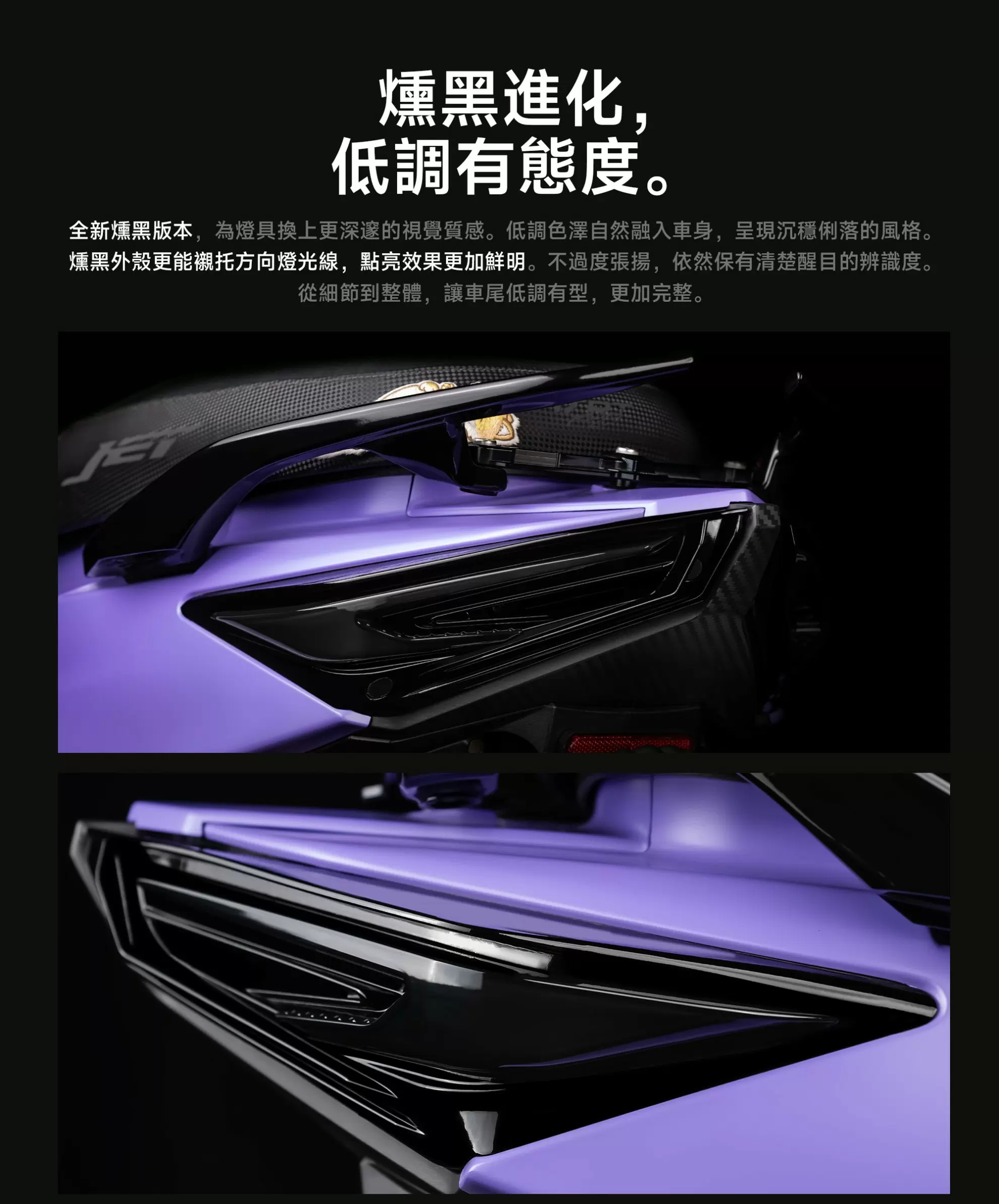 AJ JETS尾燈