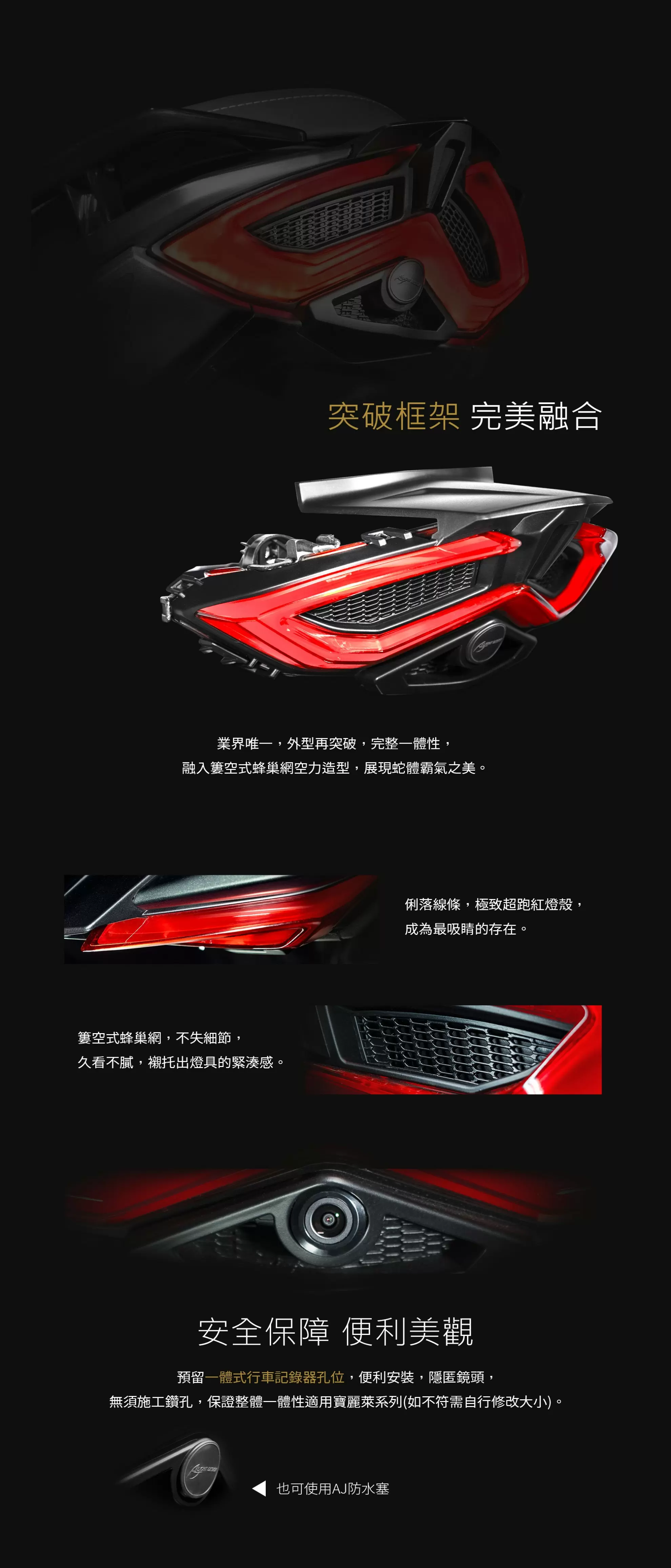 【AJ Light Design】AJMB尾燈 MMBCU -  Webike摩托百貨