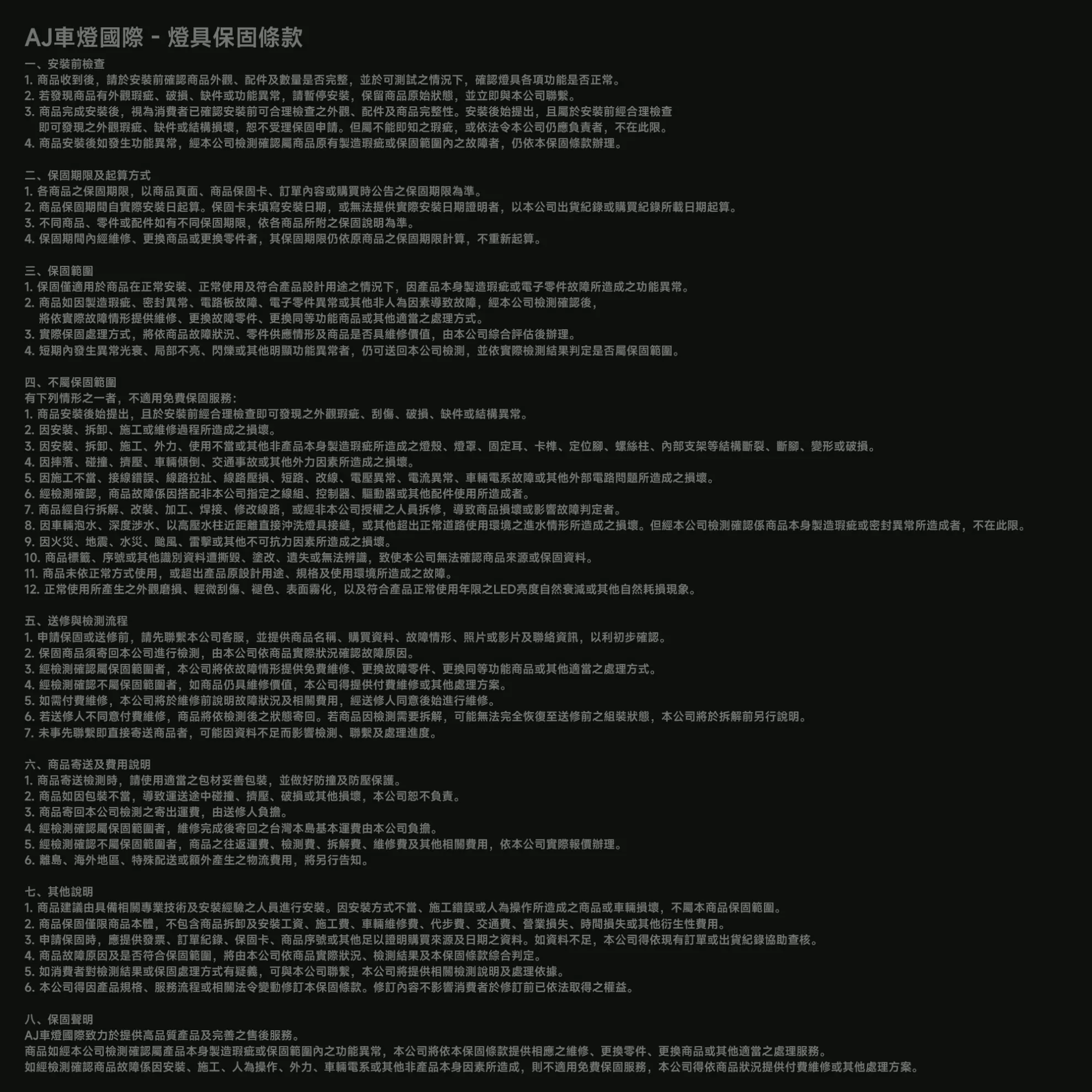 AJMB霧燈空力套件