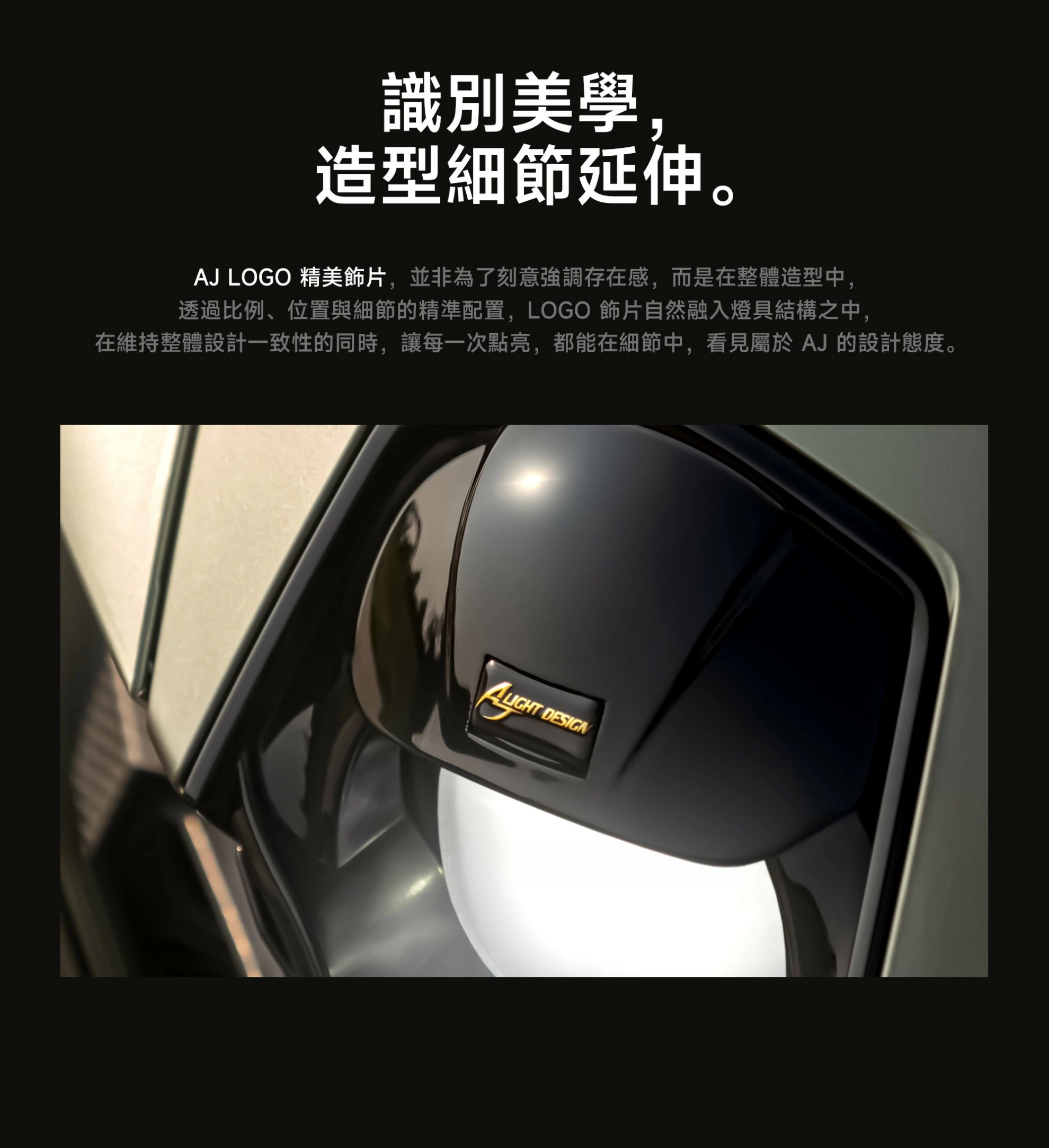 AJMB三色單眼大燈