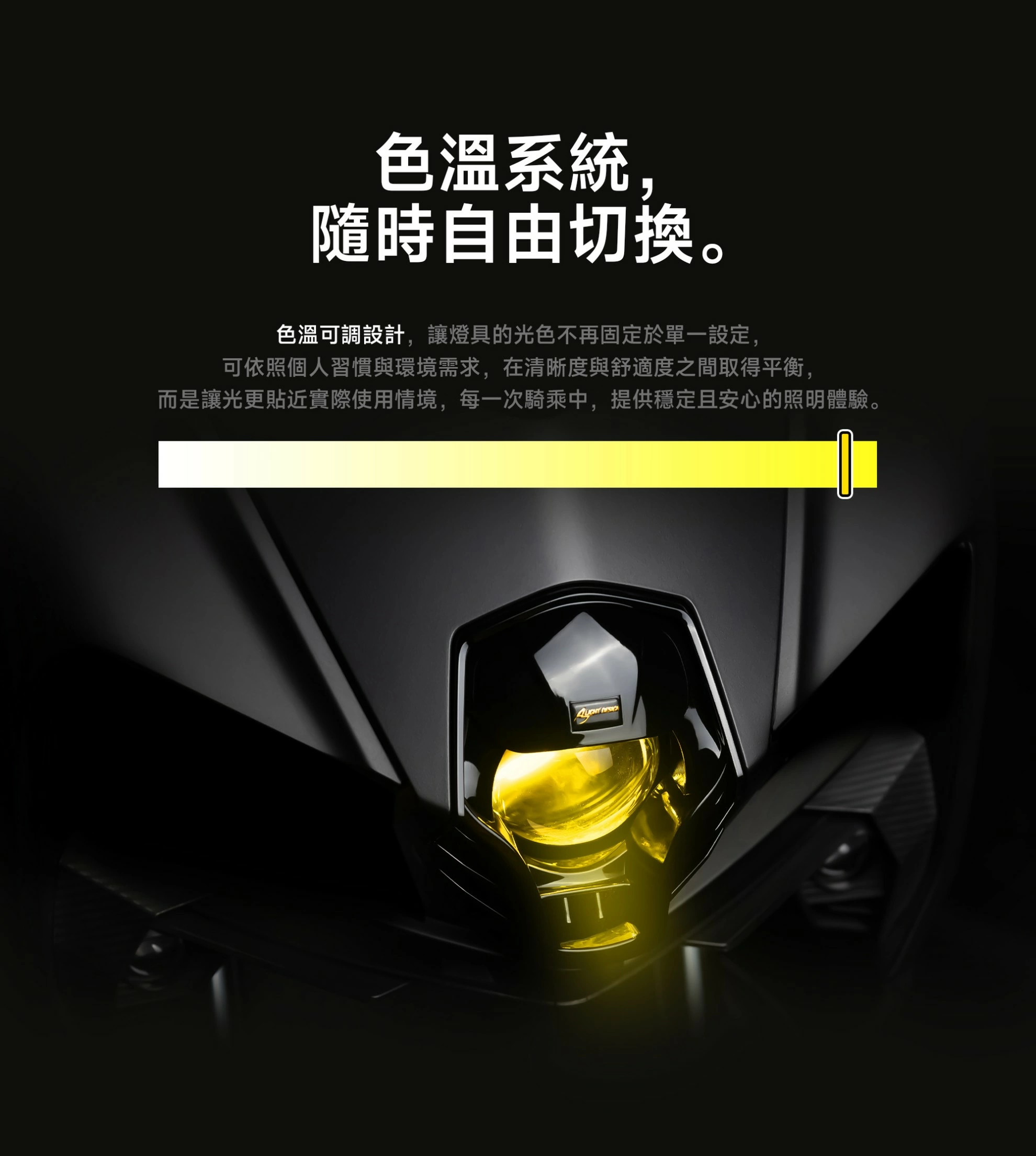 AJMB三色單眼大燈