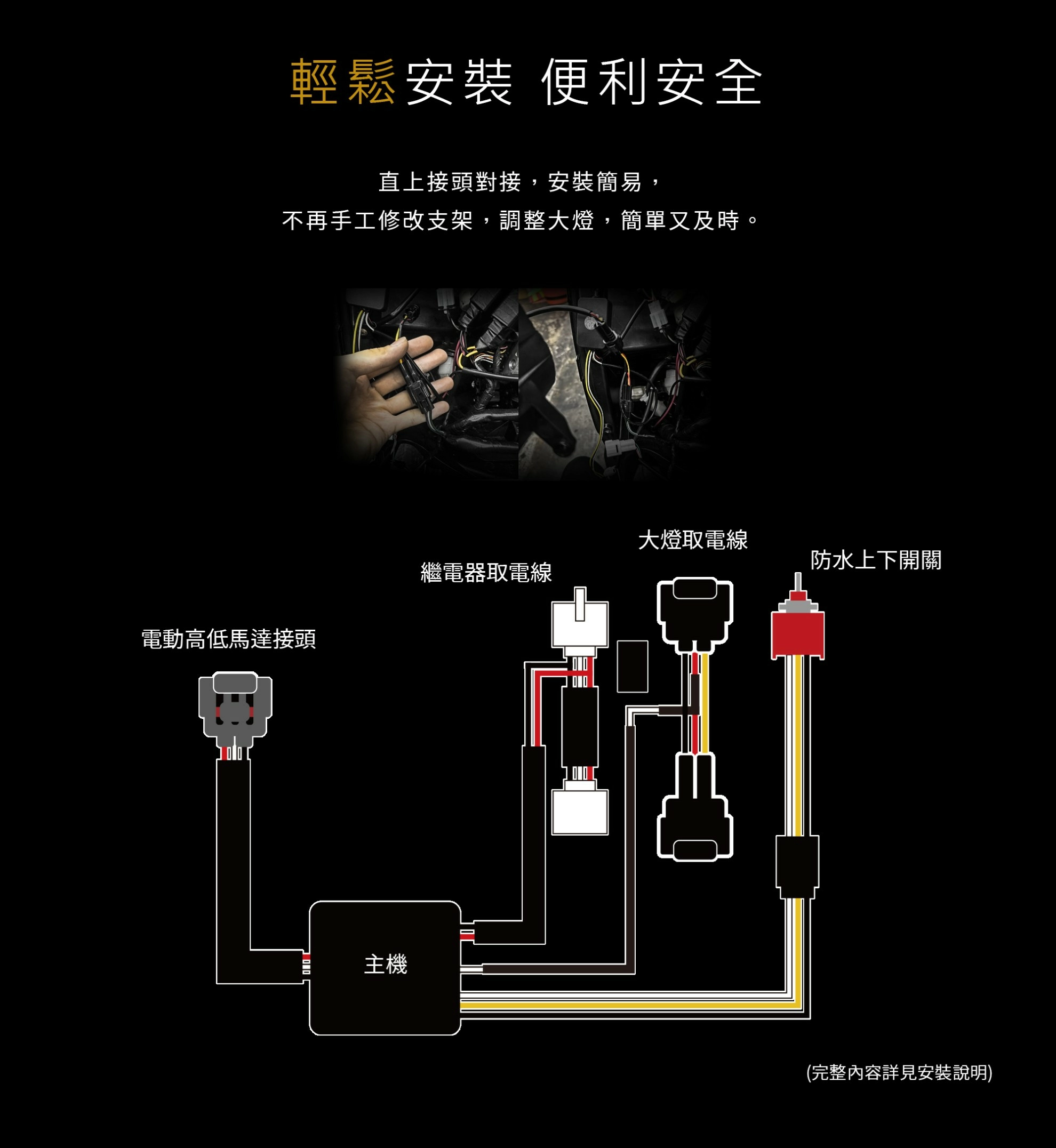 AJ＆星爵聯名電動高低馬達套件