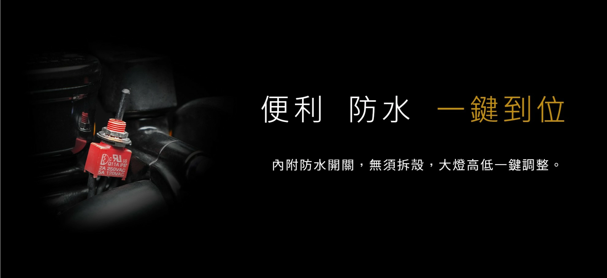 AJ＆星爵聯名電動高低馬達套件