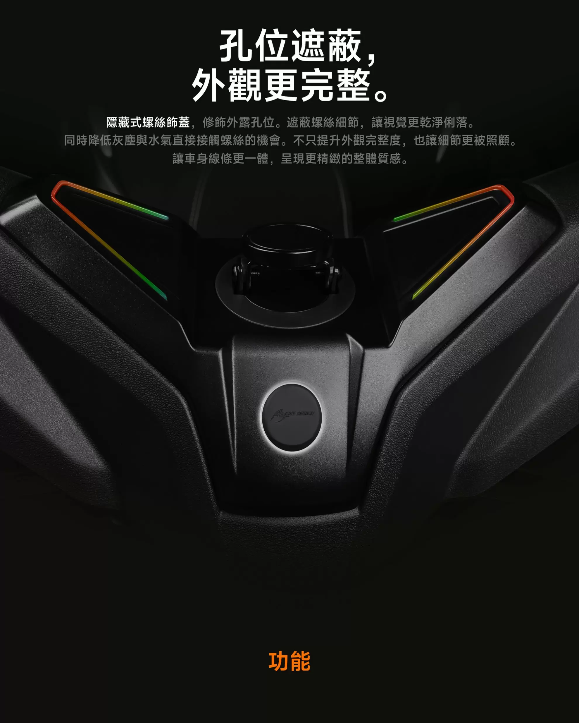 AJ NMAX氛圍燈
