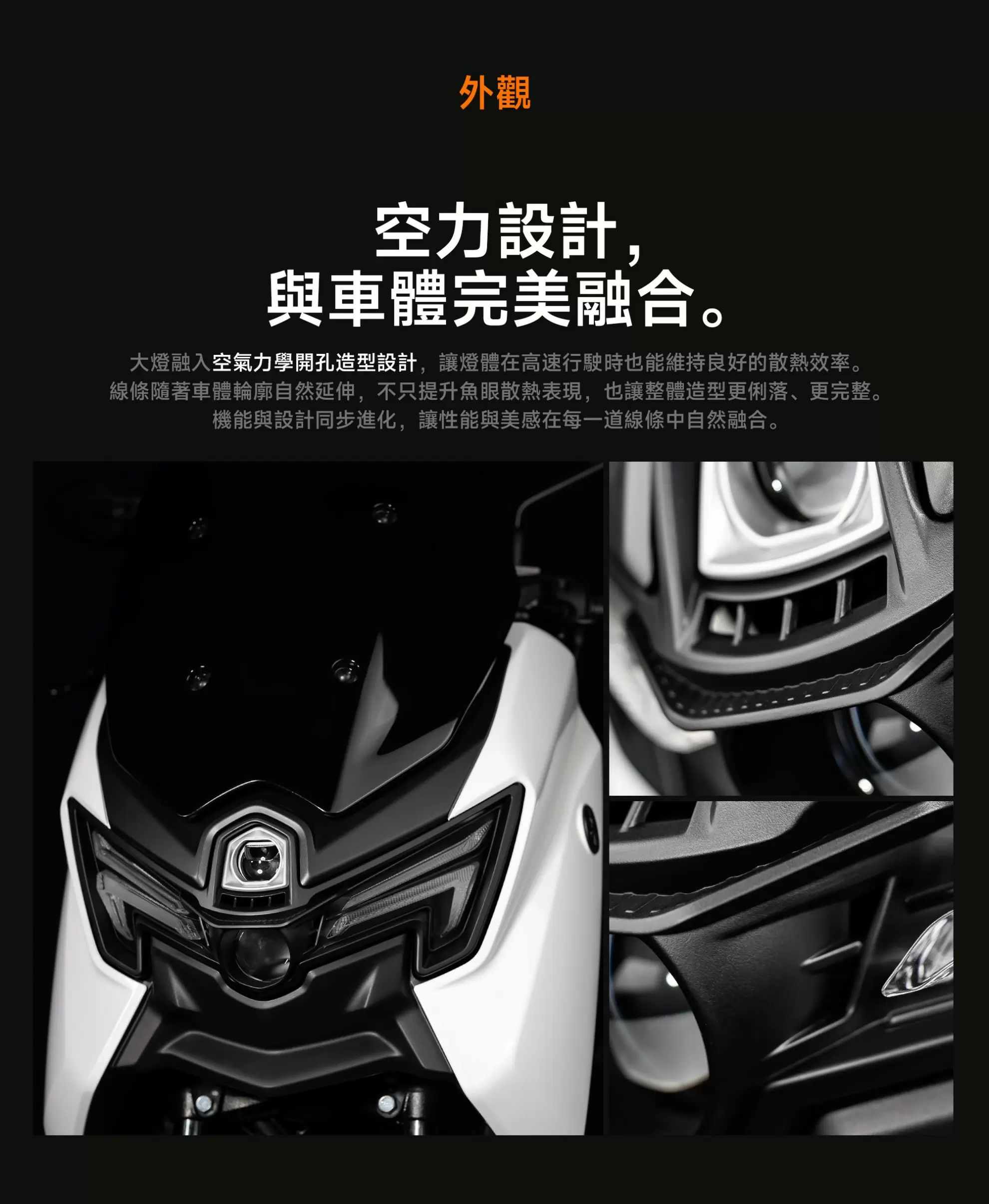 YAMAHA N MAX大燈