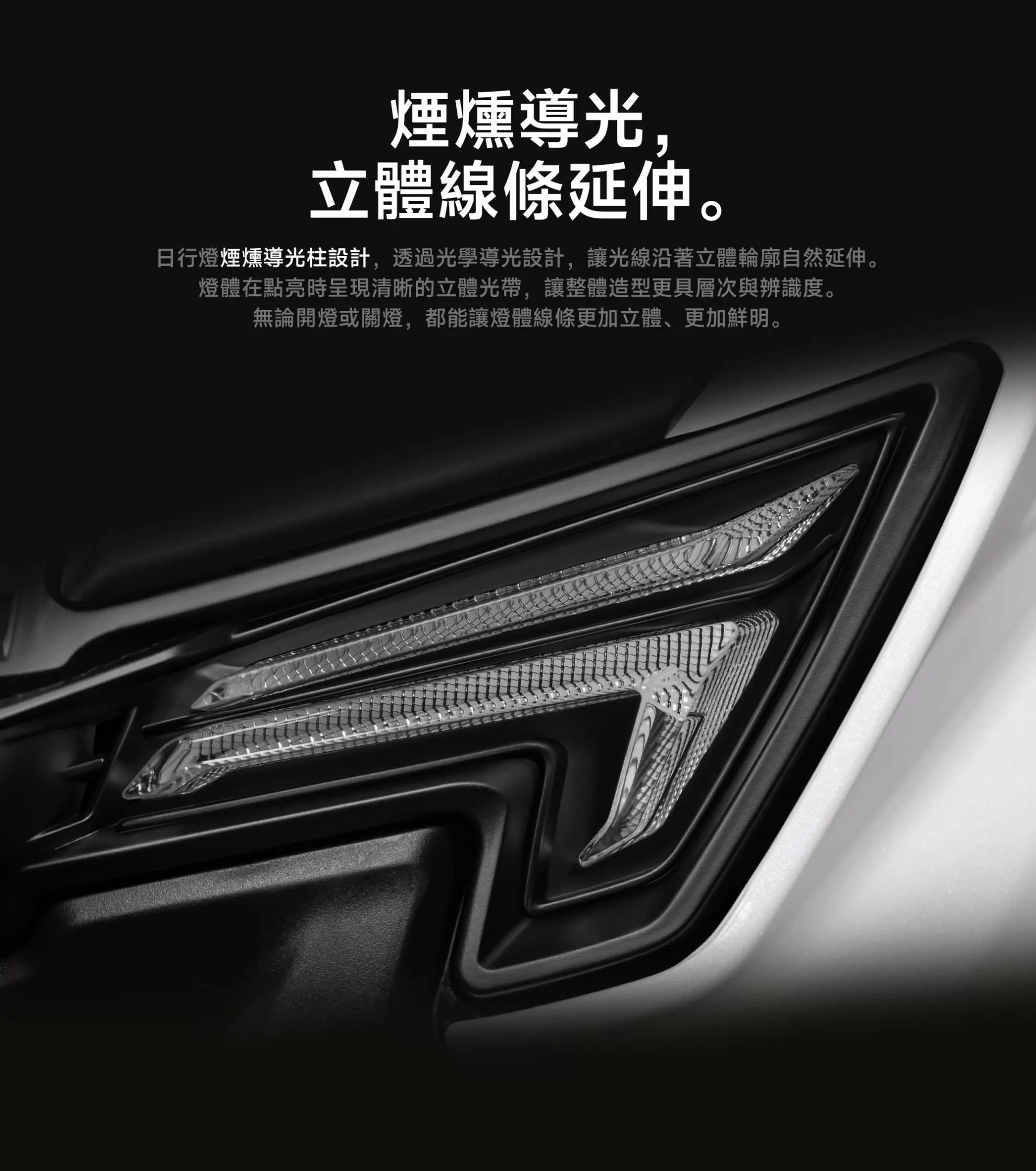 YAMAHA N MAX大燈