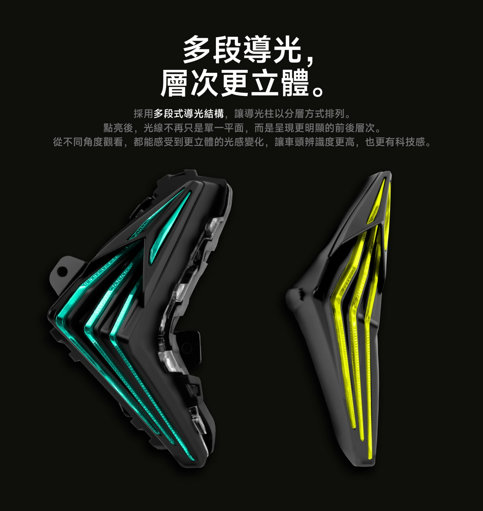 AJRTS方向燈