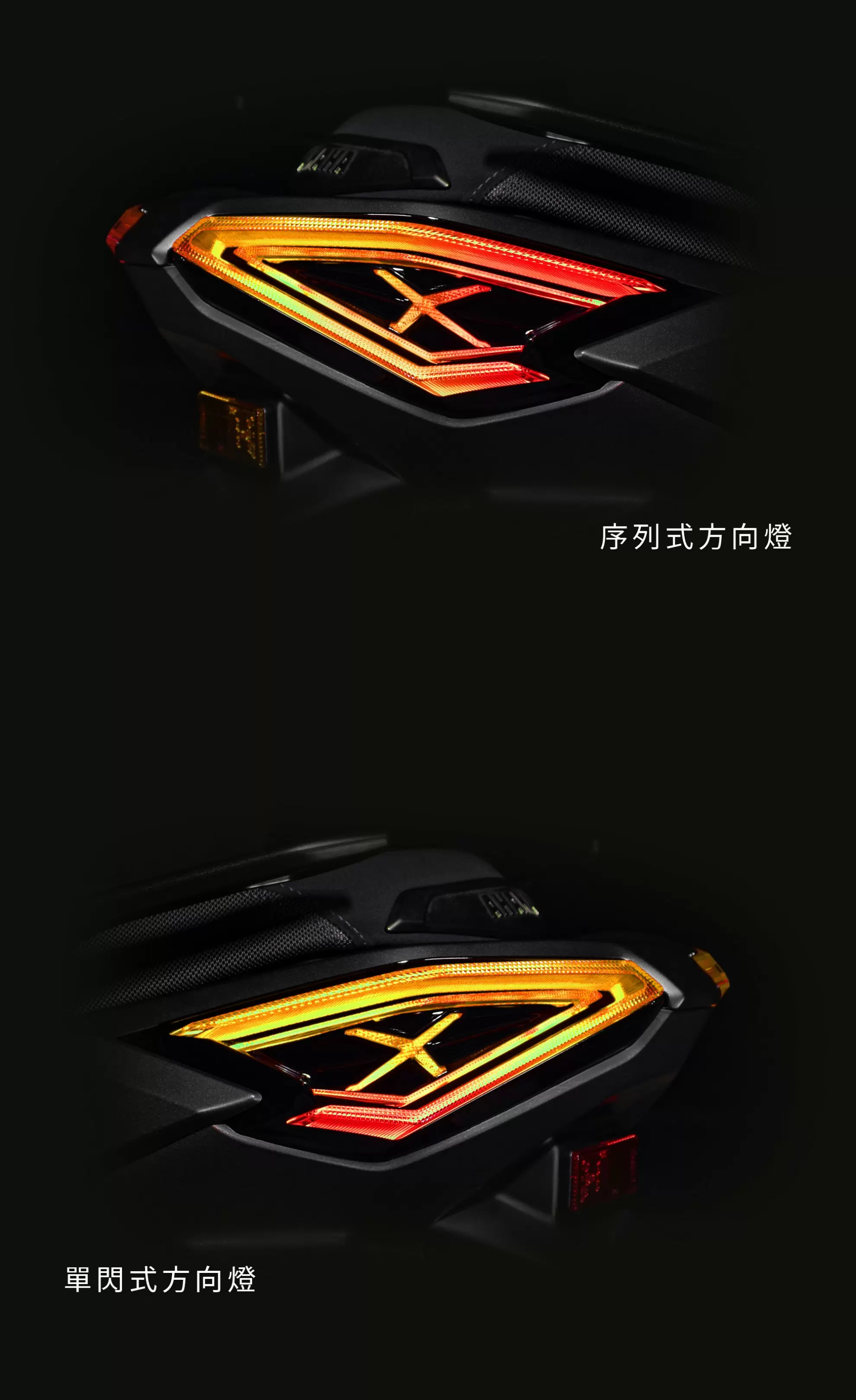YAMAHA X MAX尾燈