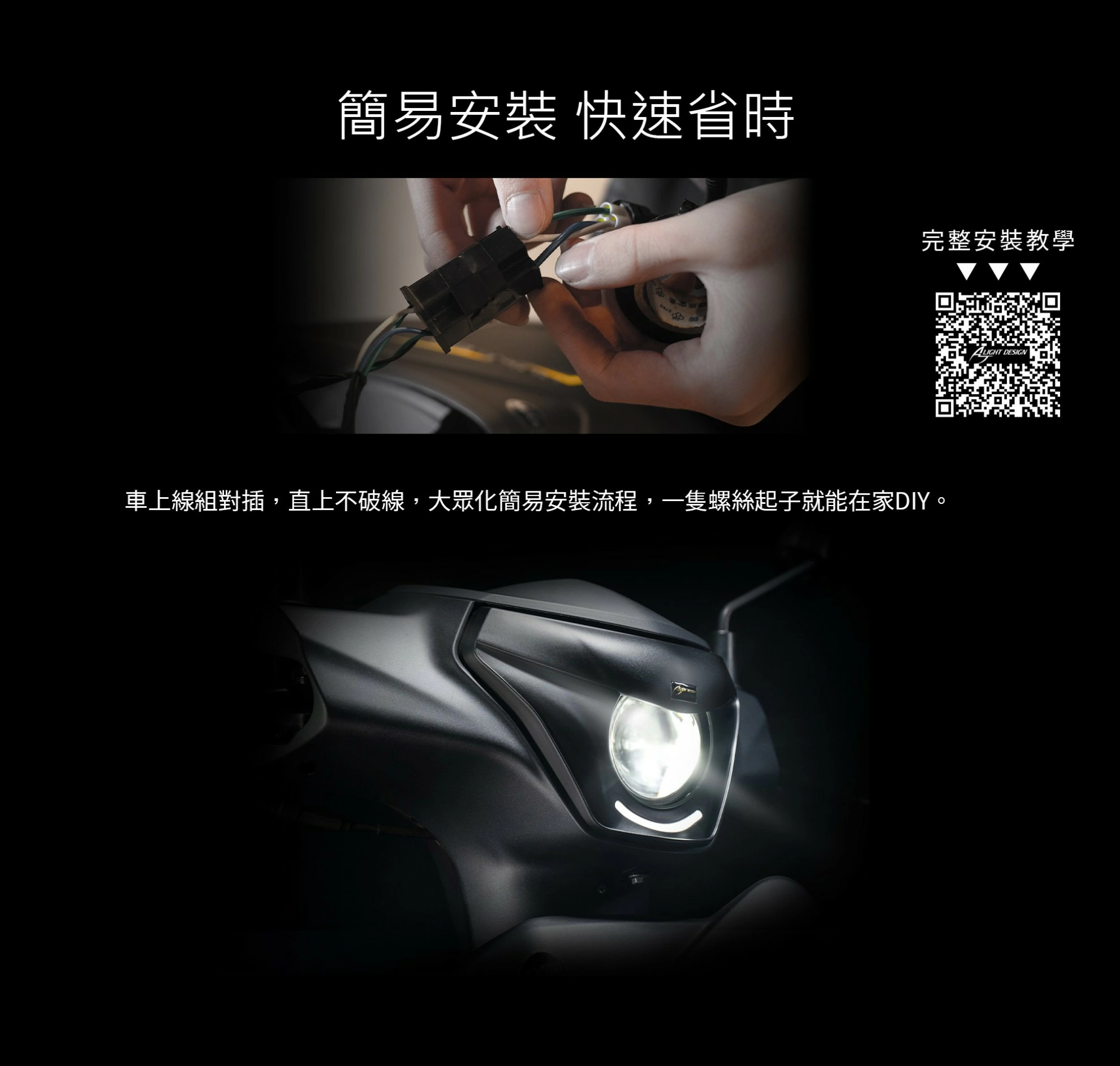 AJDUKE全新迪爵大燈