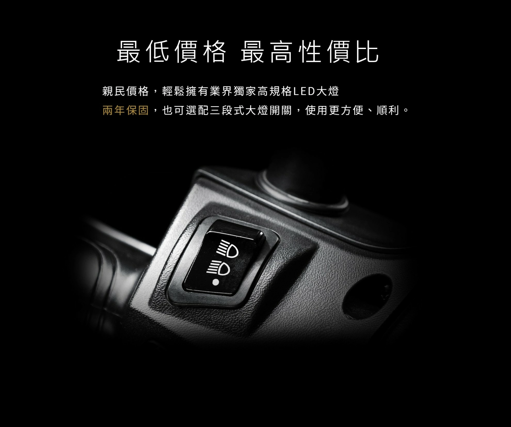 AJDUKE全新迪爵大燈