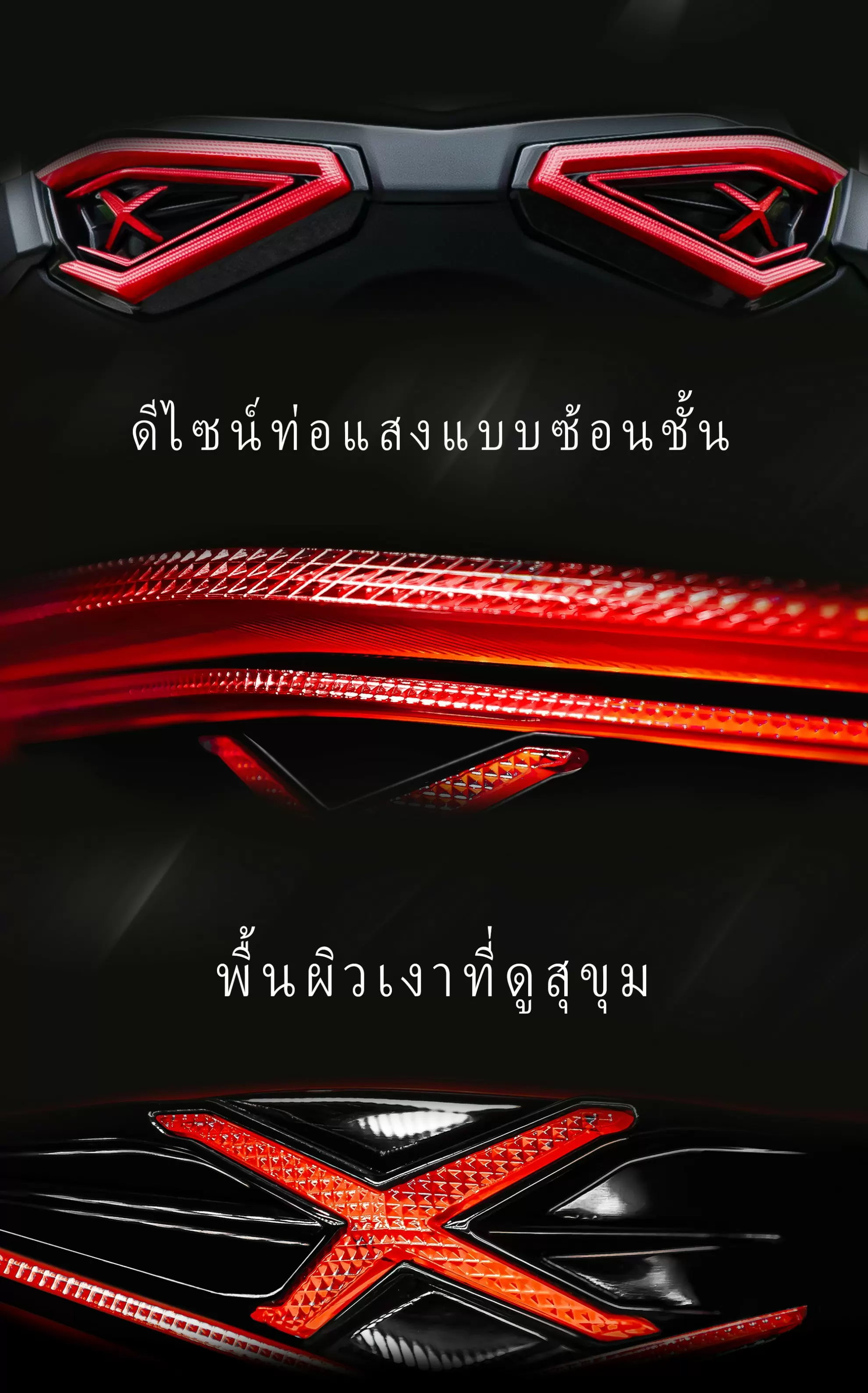 มุมมองด้านหลังโชว์ไฟท้าย AJ XMAX รุ่นอัปเกรด LED
