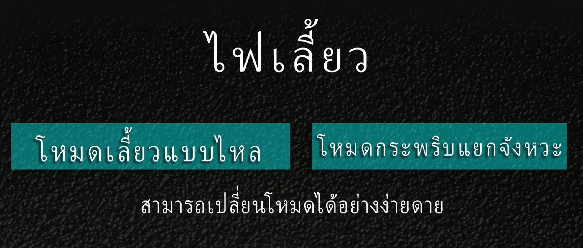 ไฟท้าย XMAX รวมไฟเลี้ยว AJ