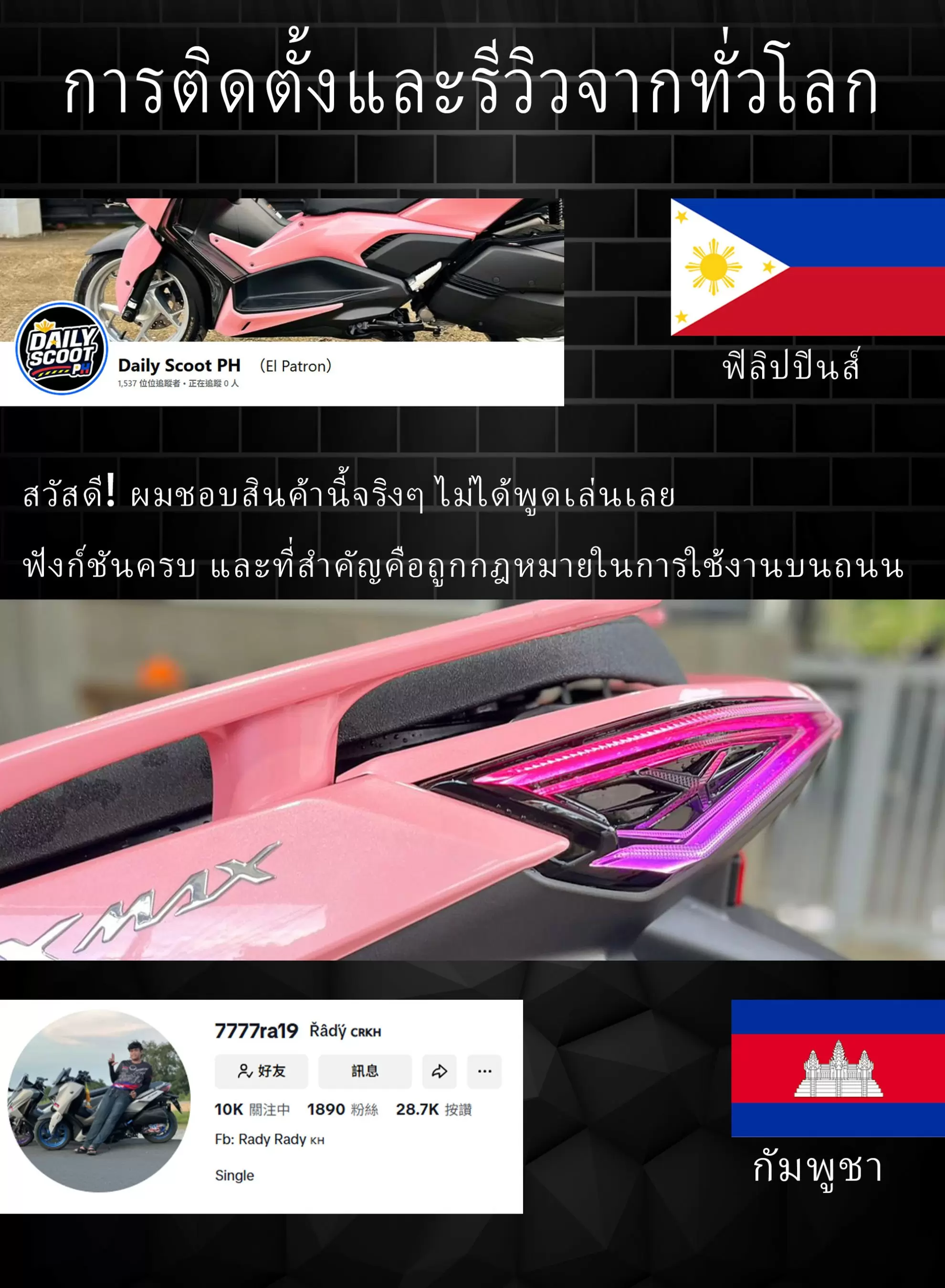 AJ aftermarket xmax tail light for Yamaha scooters