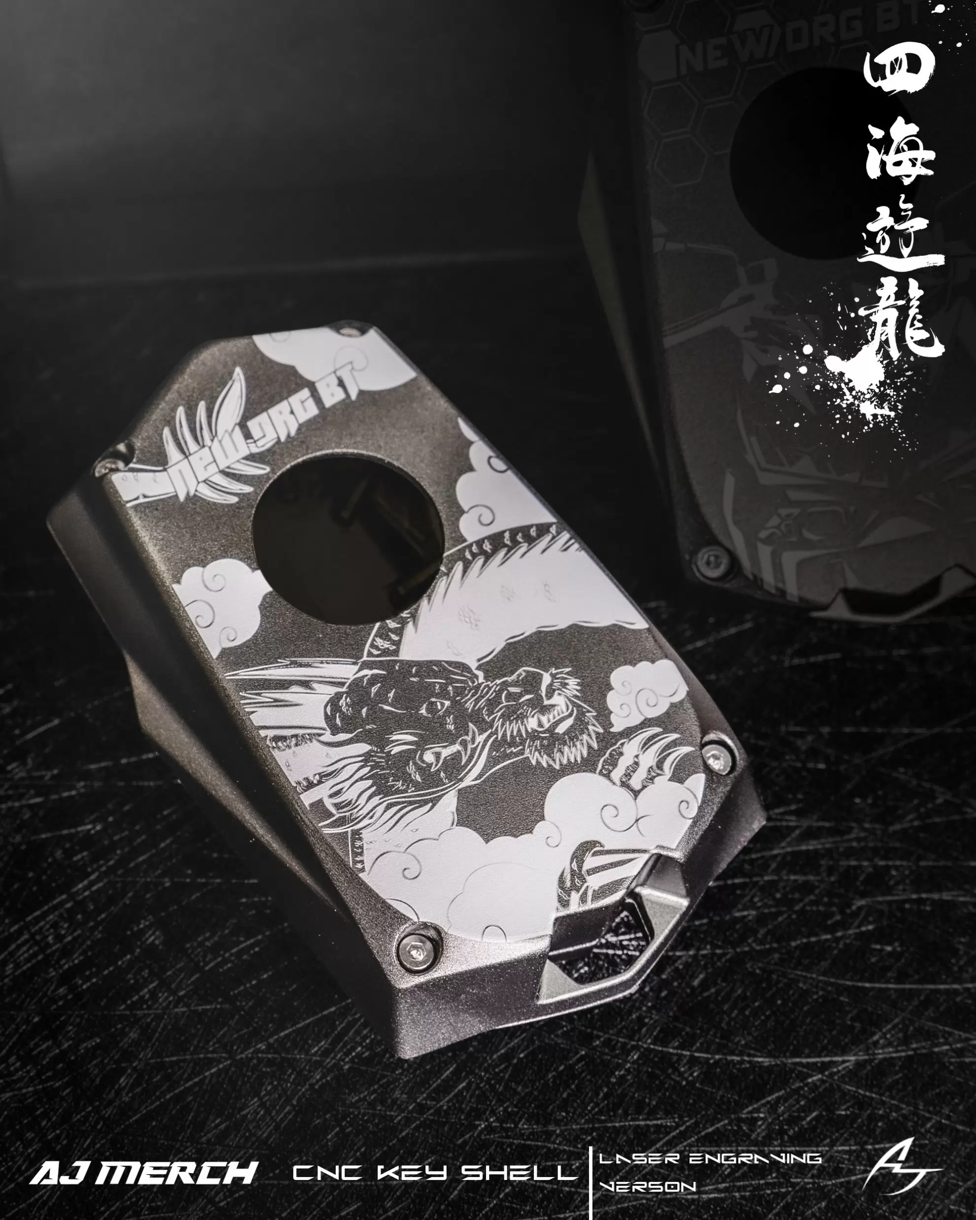 AJ SYM Keyless 鑰匙殼 圖雕款