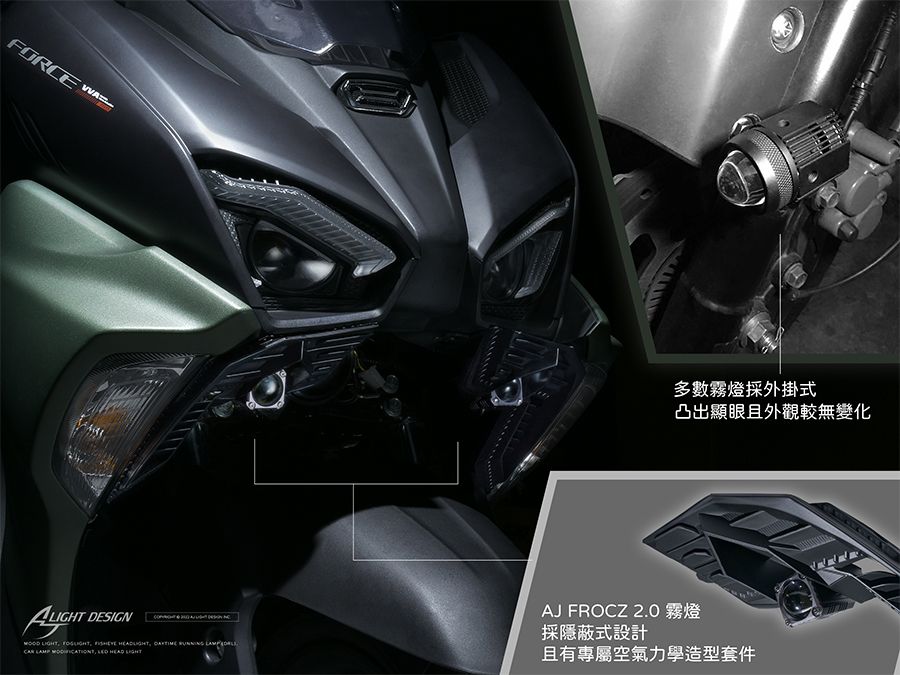 AJF2 霧燈空力套件