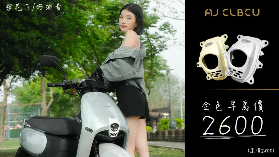 AJCLBCU大燈