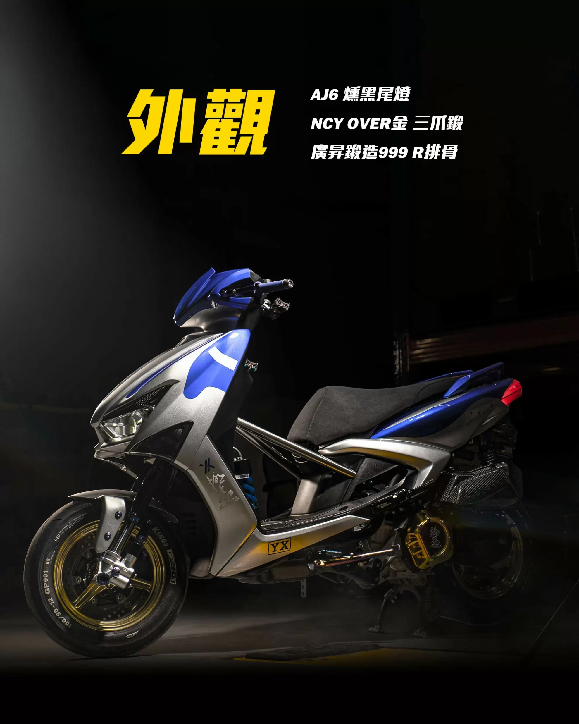 渦輪暴君 - 六代R33