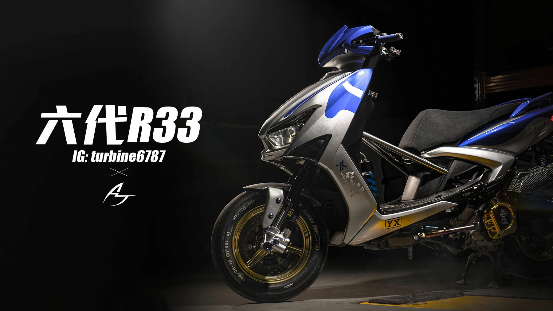 渦輪暴君 - 六代R33