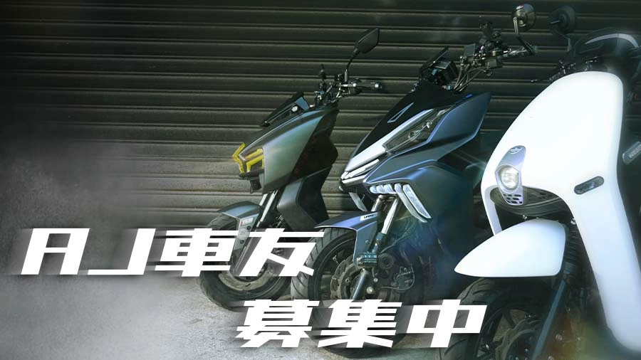 車友投稿 募集中! 車友投稿 募集中!