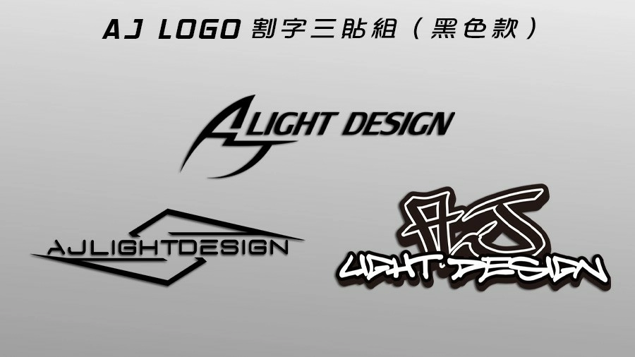 AJ 官方設計貼紙