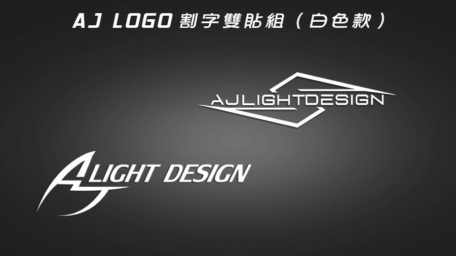 AJ 官方設計貼紙