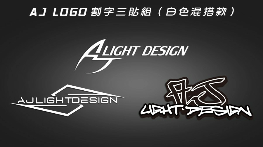 AJ 官方設計貼紙